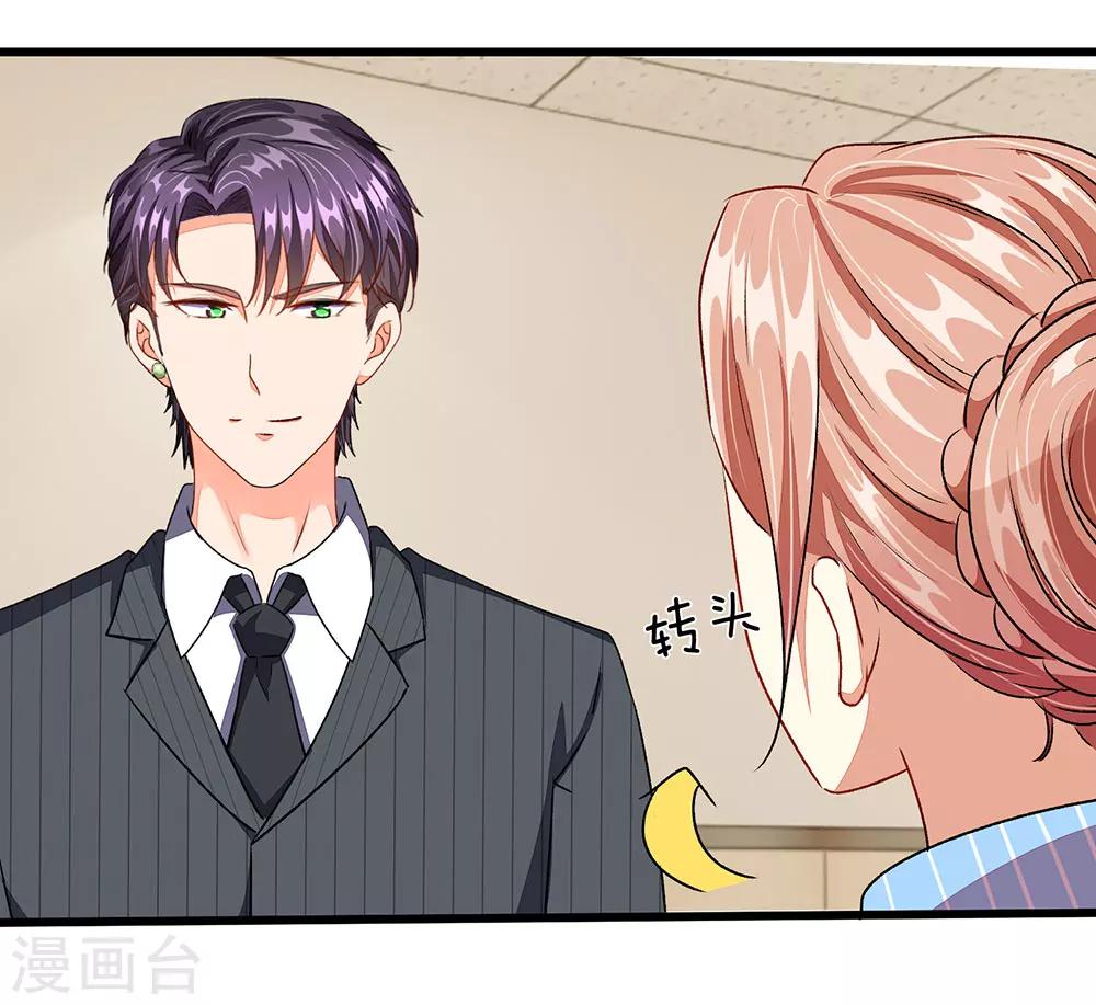🍜余生漫漫偏爱你 第44话 糟了，母亲知道了 第26页