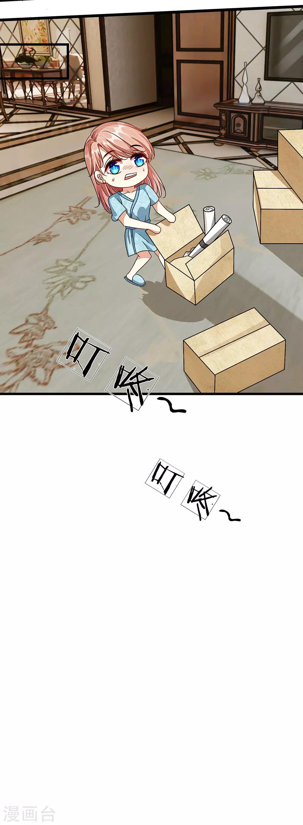 🍜余生漫漫偏爱你 第46话 糟了，母亲知道了 第17页