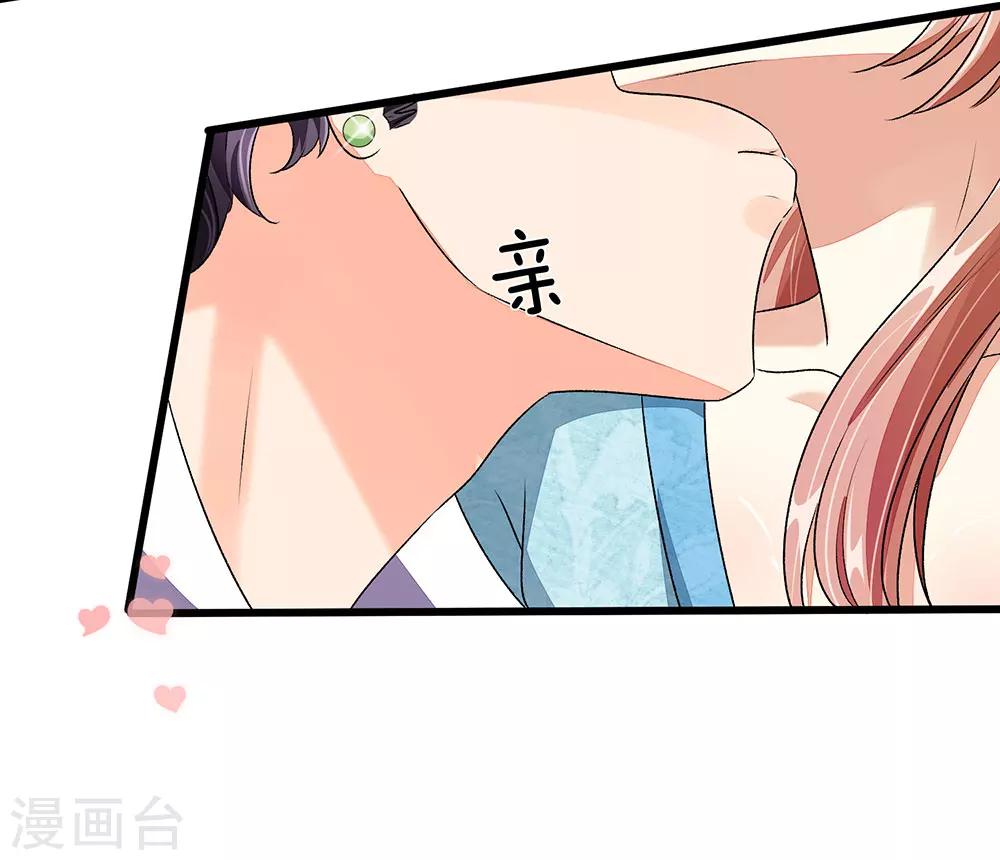 🍜余生漫漫偏爱你 第46话 糟了，母亲知道了 第30页