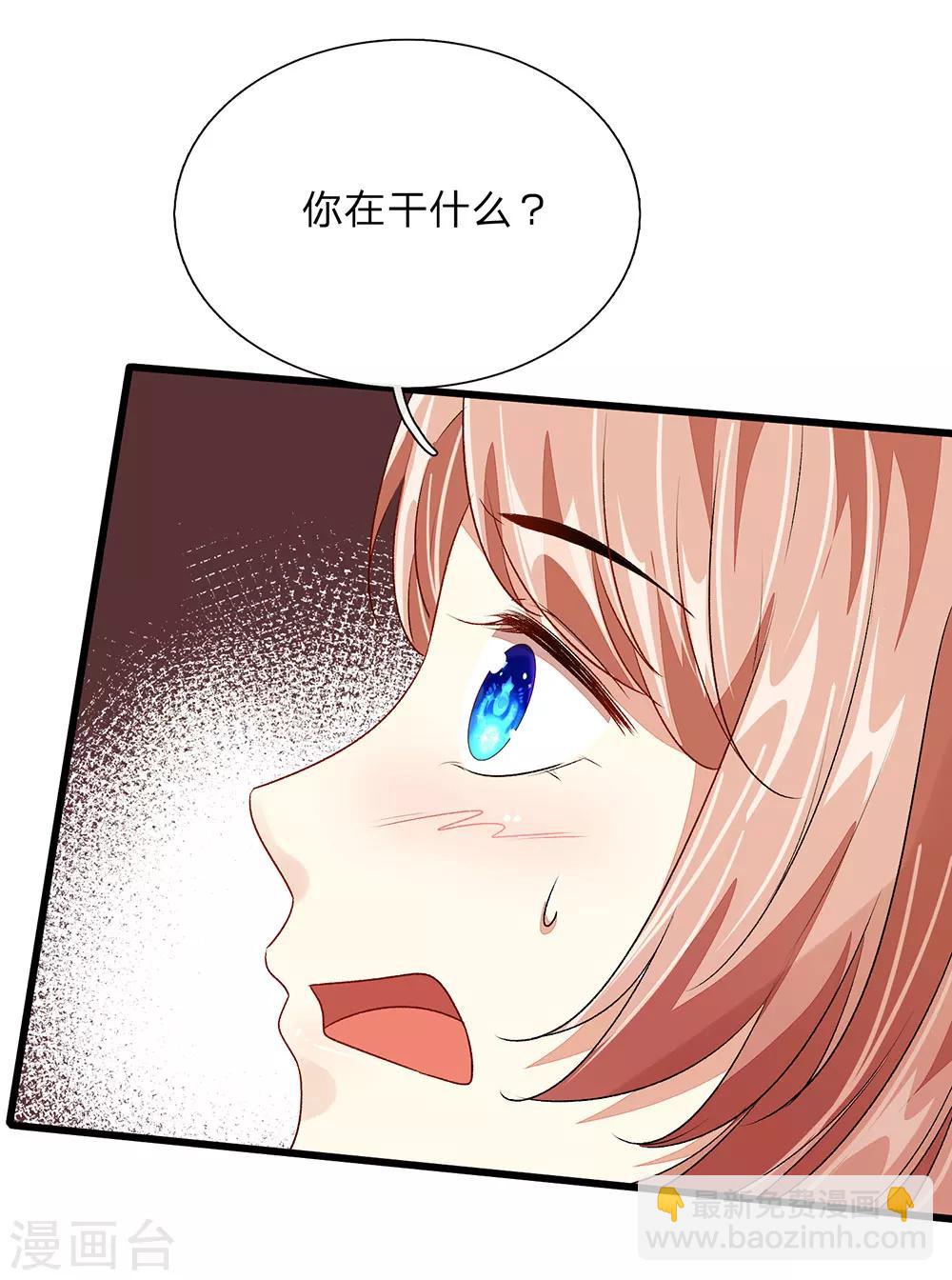 🍜余生漫漫偏爱你 第46话 糟了，母亲知道了 第31页
