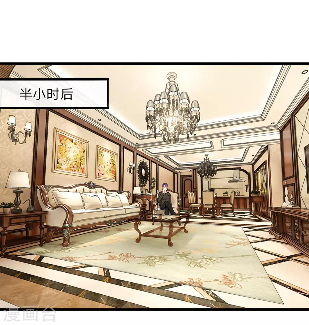 🍜余生漫漫偏爱你 第48话 他终于想通了 第13页