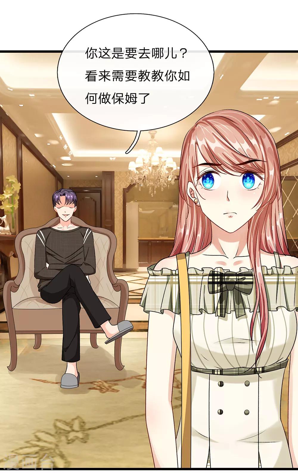 🍜余生漫漫偏爱你 第48话 他终于想通了 第16页