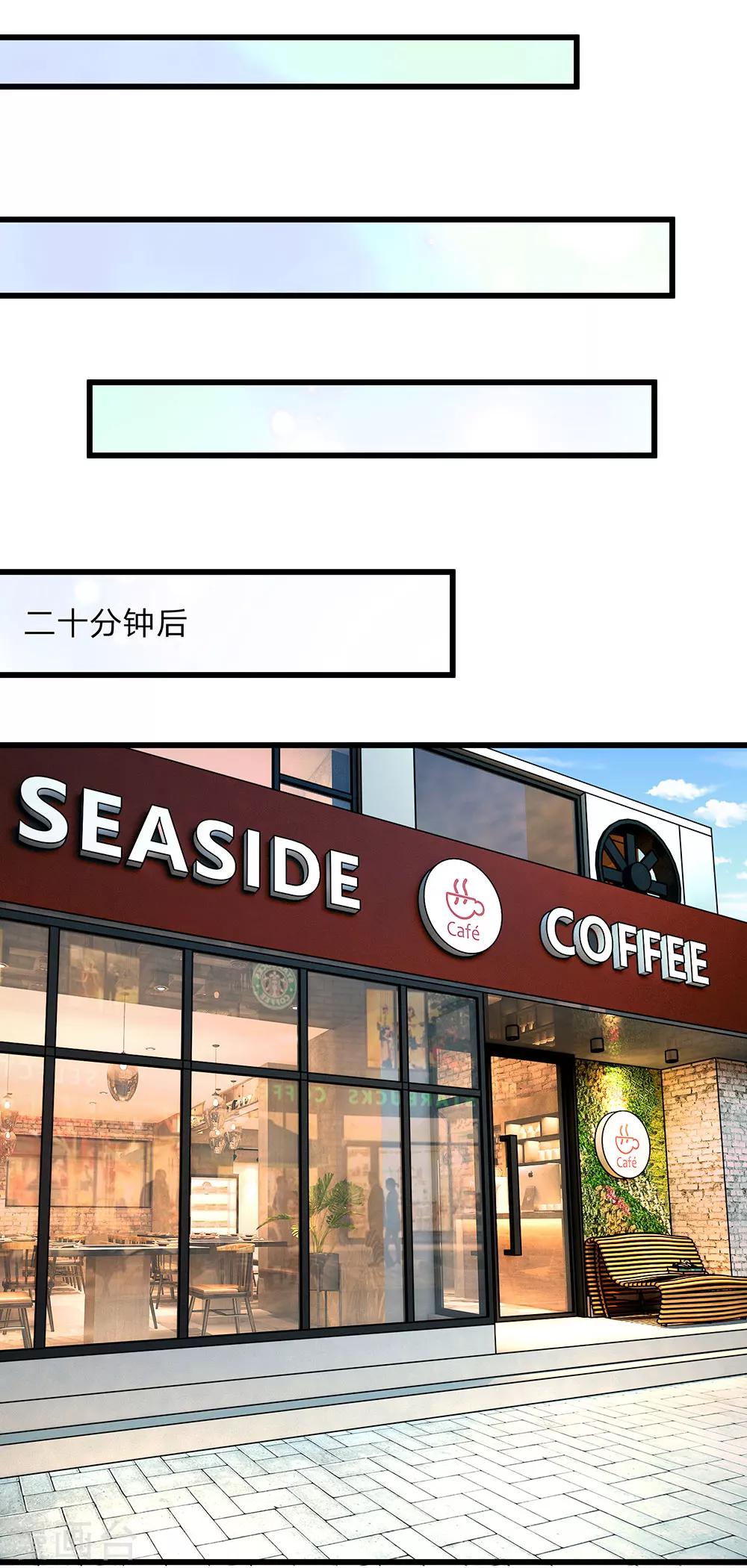 🍜余生漫漫偏爱你 第48话 他终于想通了 第20页