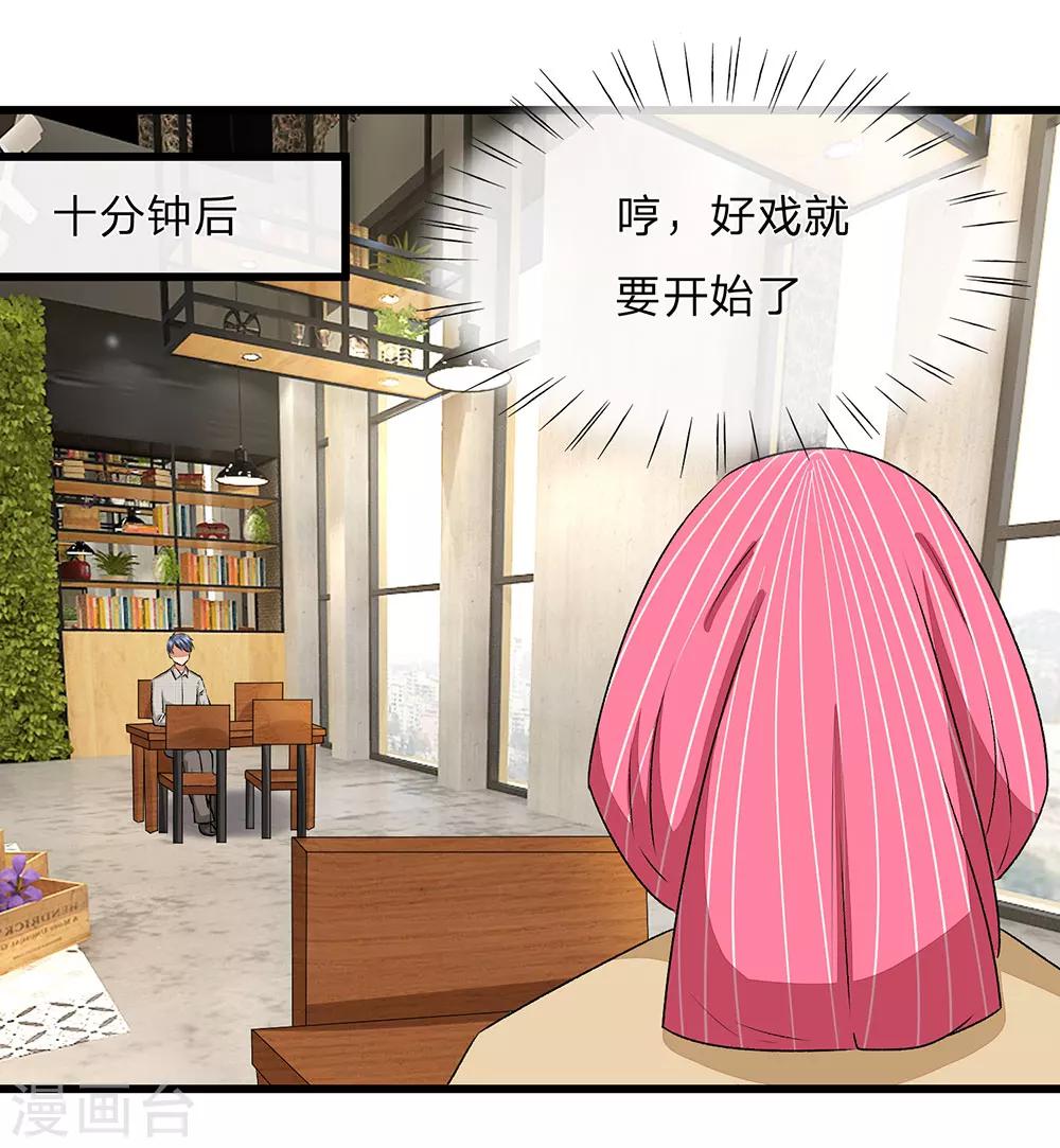 🍜余生漫漫偏爱你 第48话 他终于想通了 第25页