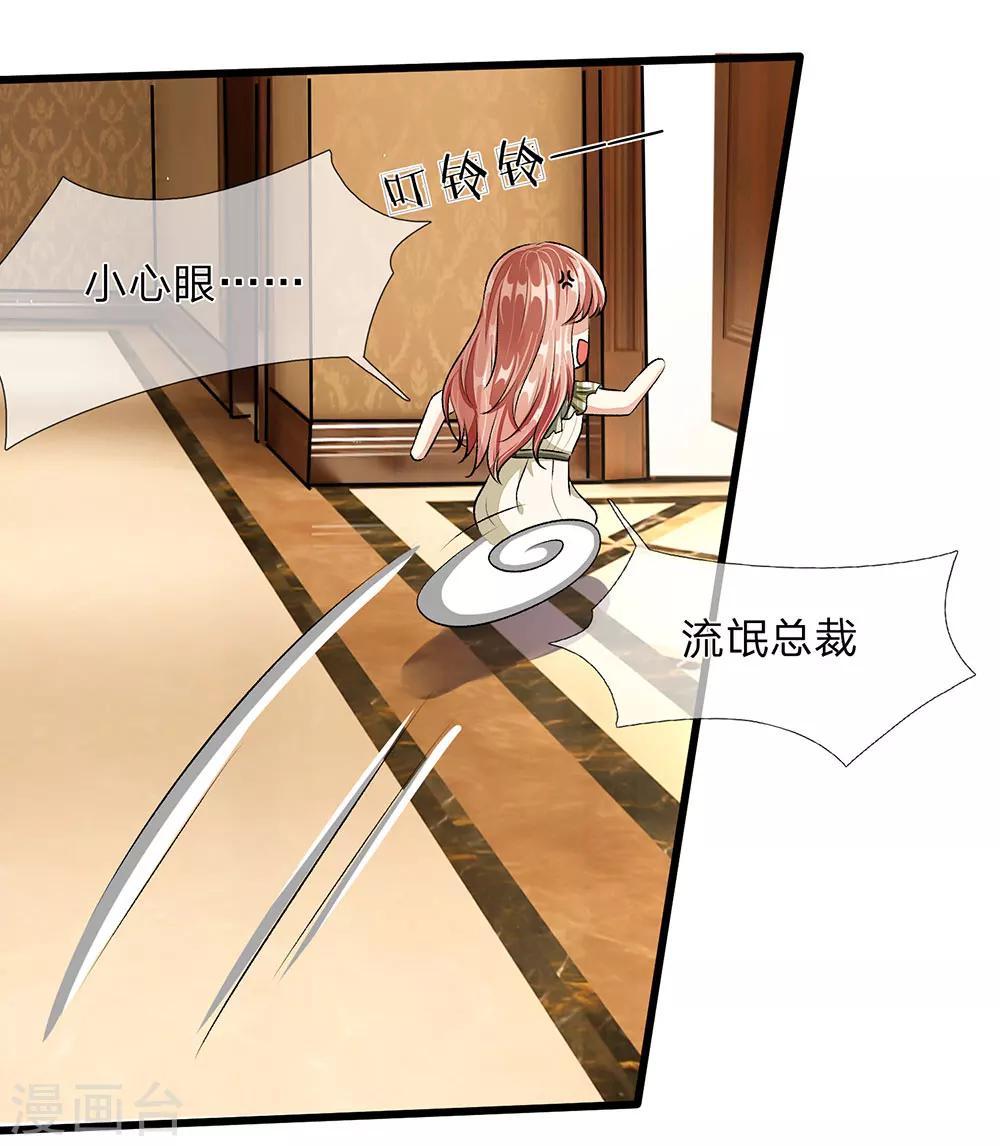 🍜余生漫漫偏爱你 第48话 他终于想通了 第6页