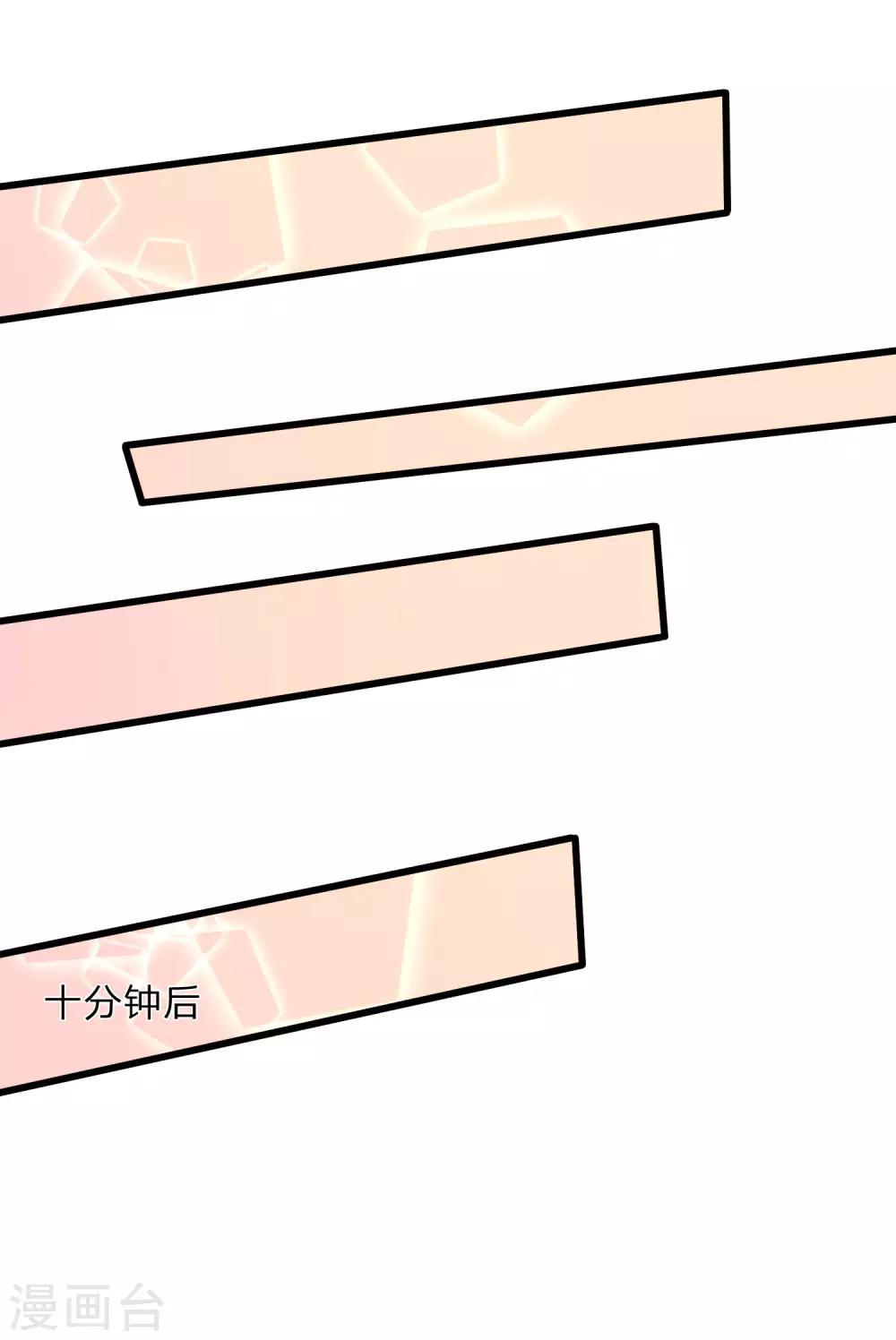 🍜余生漫漫偏爱你 第50话 好热好难受 第13页