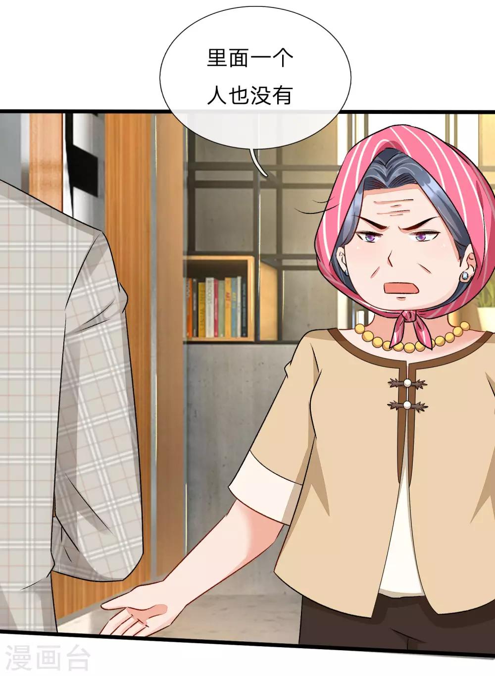 🍜余生漫漫偏爱你 第50话 好热好难受 第16页