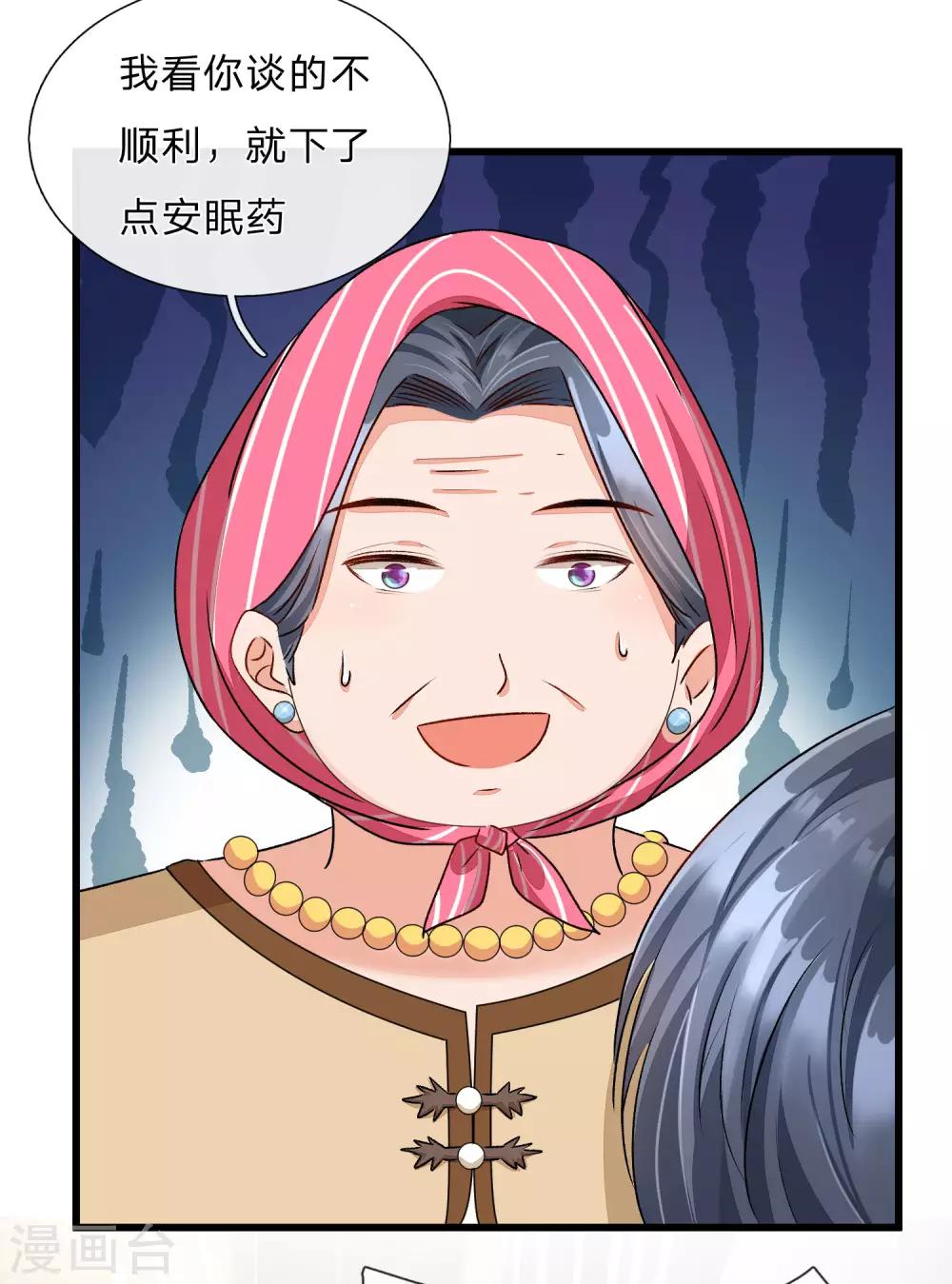 🍜余生漫漫偏爱你 第50话 好热好难受 第18页
