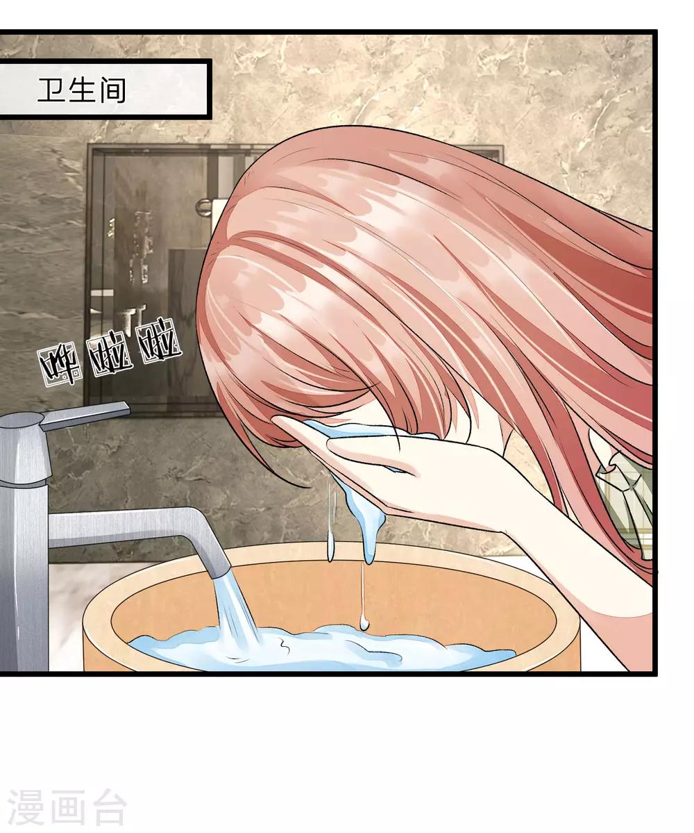 🍜余生漫漫偏爱你 第50话 好热好难受 第2页
