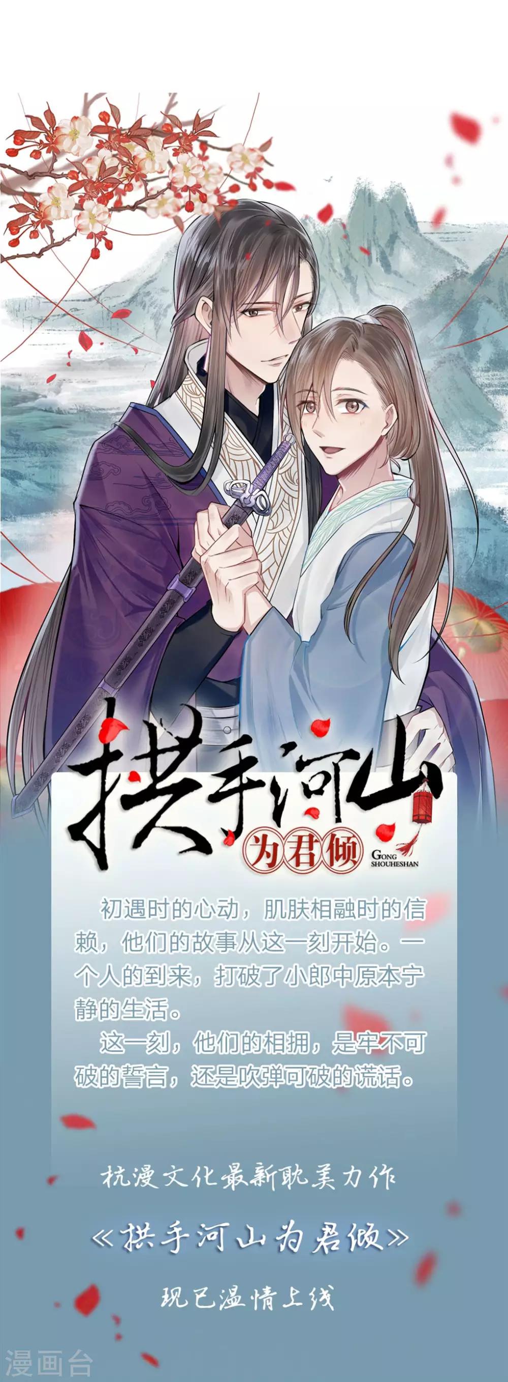 🍜余生漫漫偏爱你 第5话 婆婆和老公睡了一夜 第13页