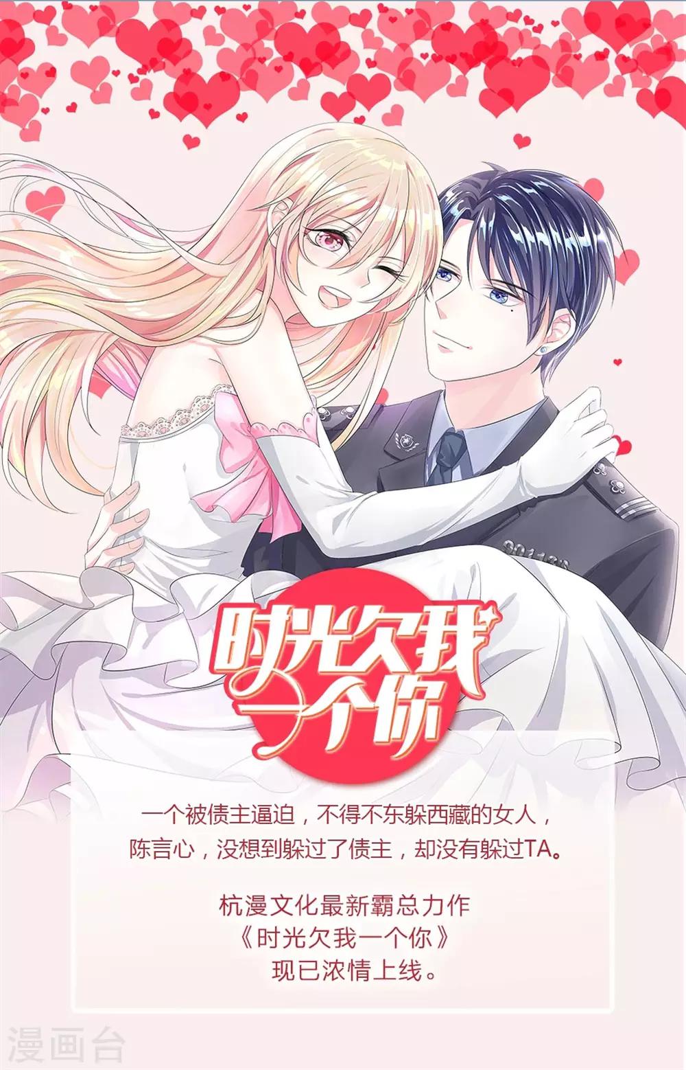 🍜余生漫漫偏爱你 第5话 婆婆和老公睡了一夜 第14页