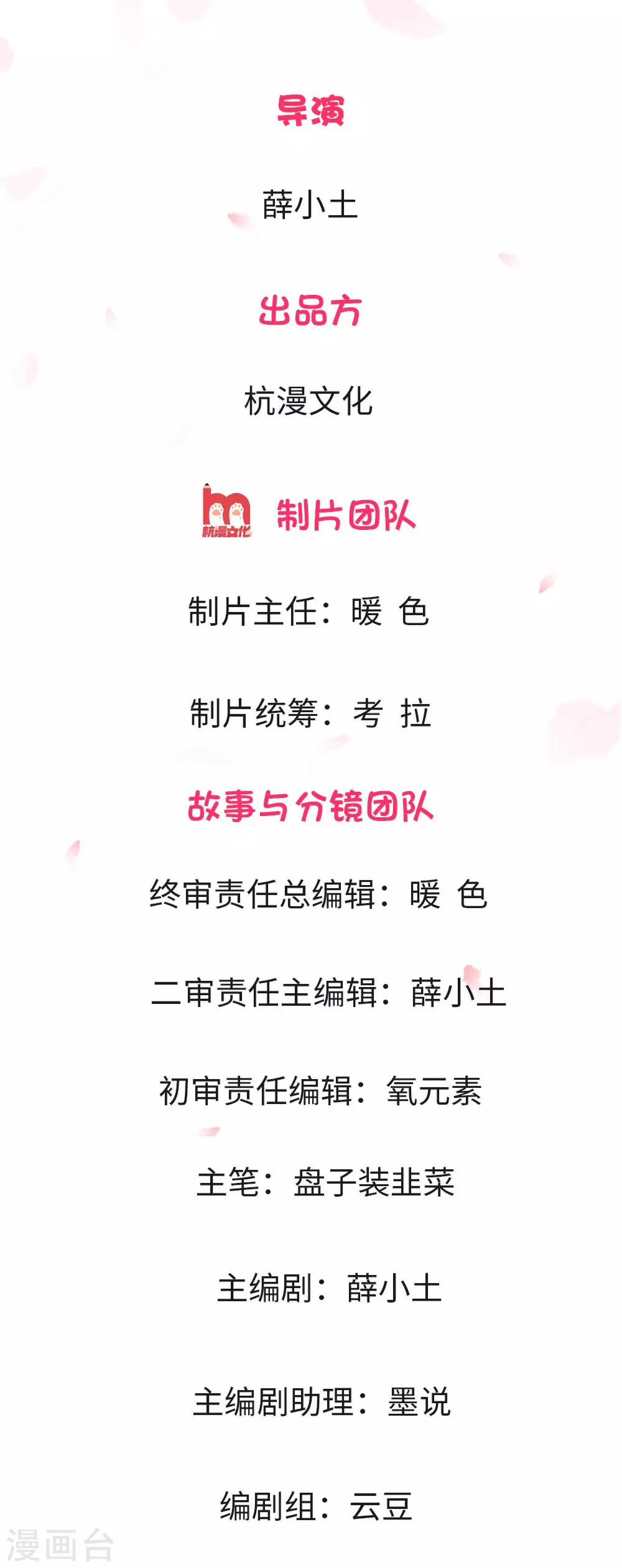 🍜余生漫漫偏爱你 第5话 婆婆和老公睡了一夜 第2页