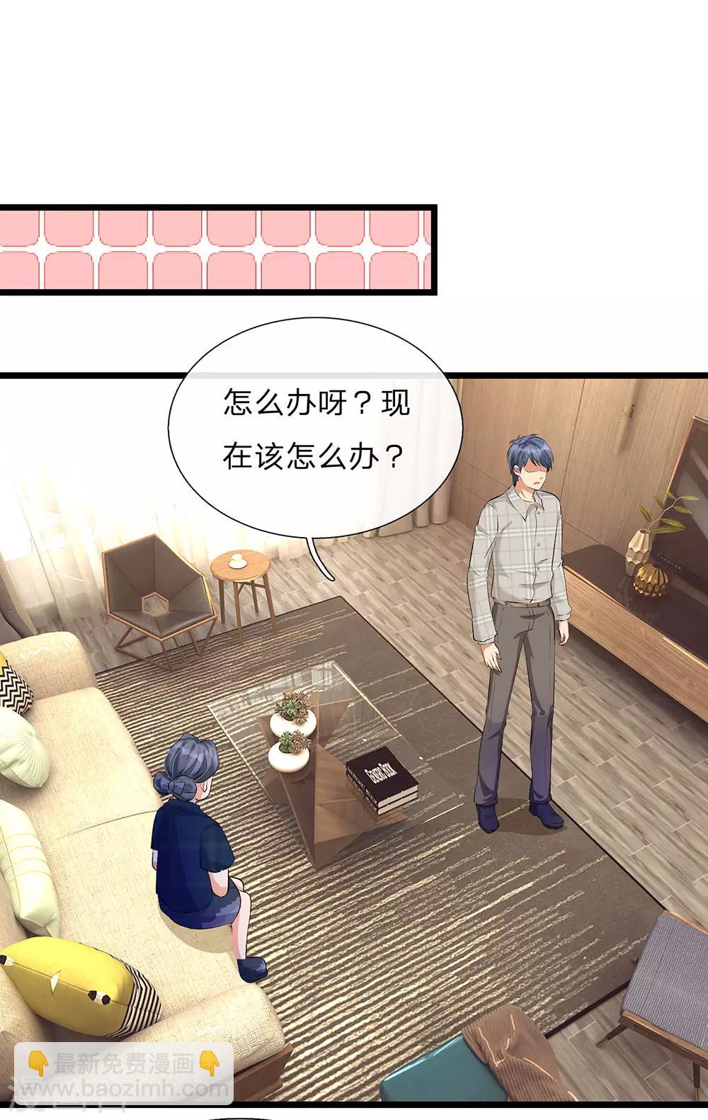 🍜余生漫漫偏爱你 第54话 这是她的第一次？？ 第11页