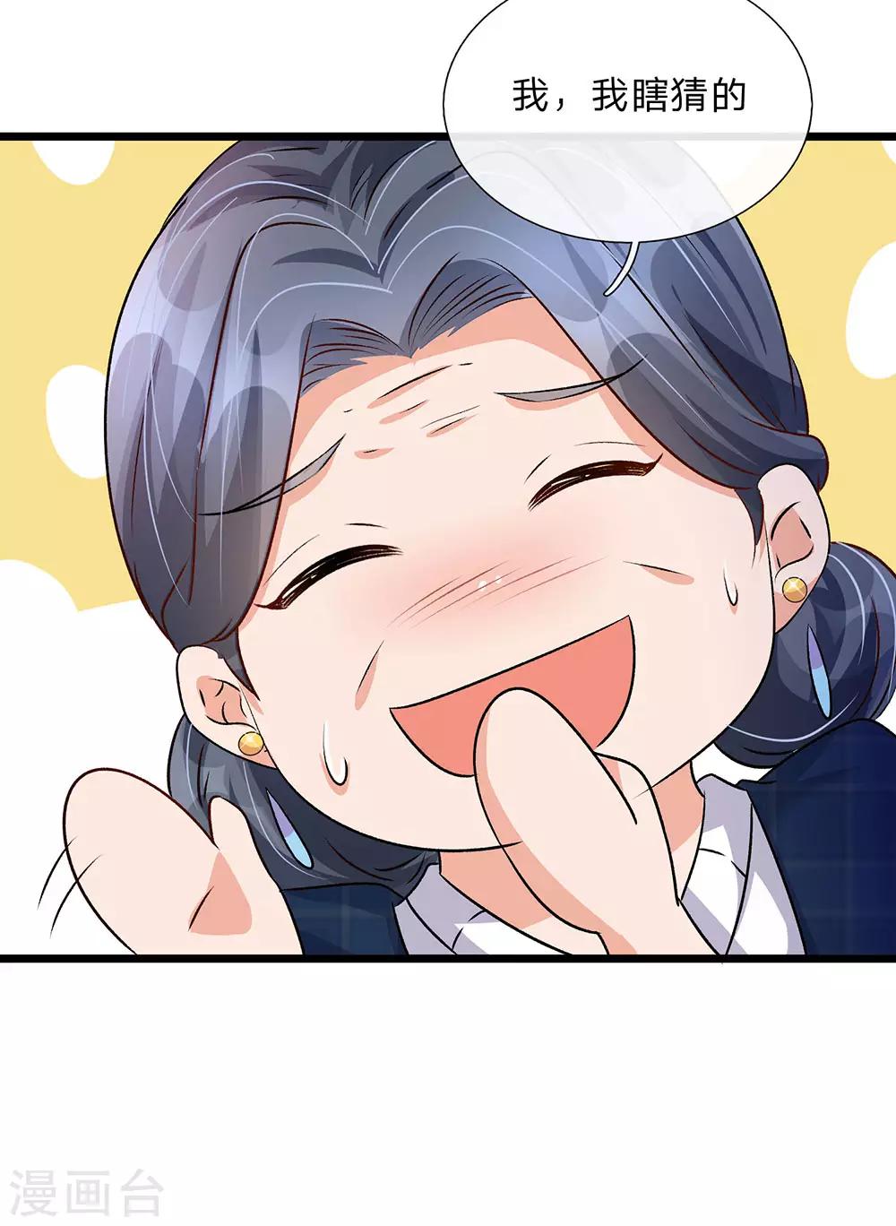 🍜余生漫漫偏爱你 第54话 这是她的第一次？？ 第13页