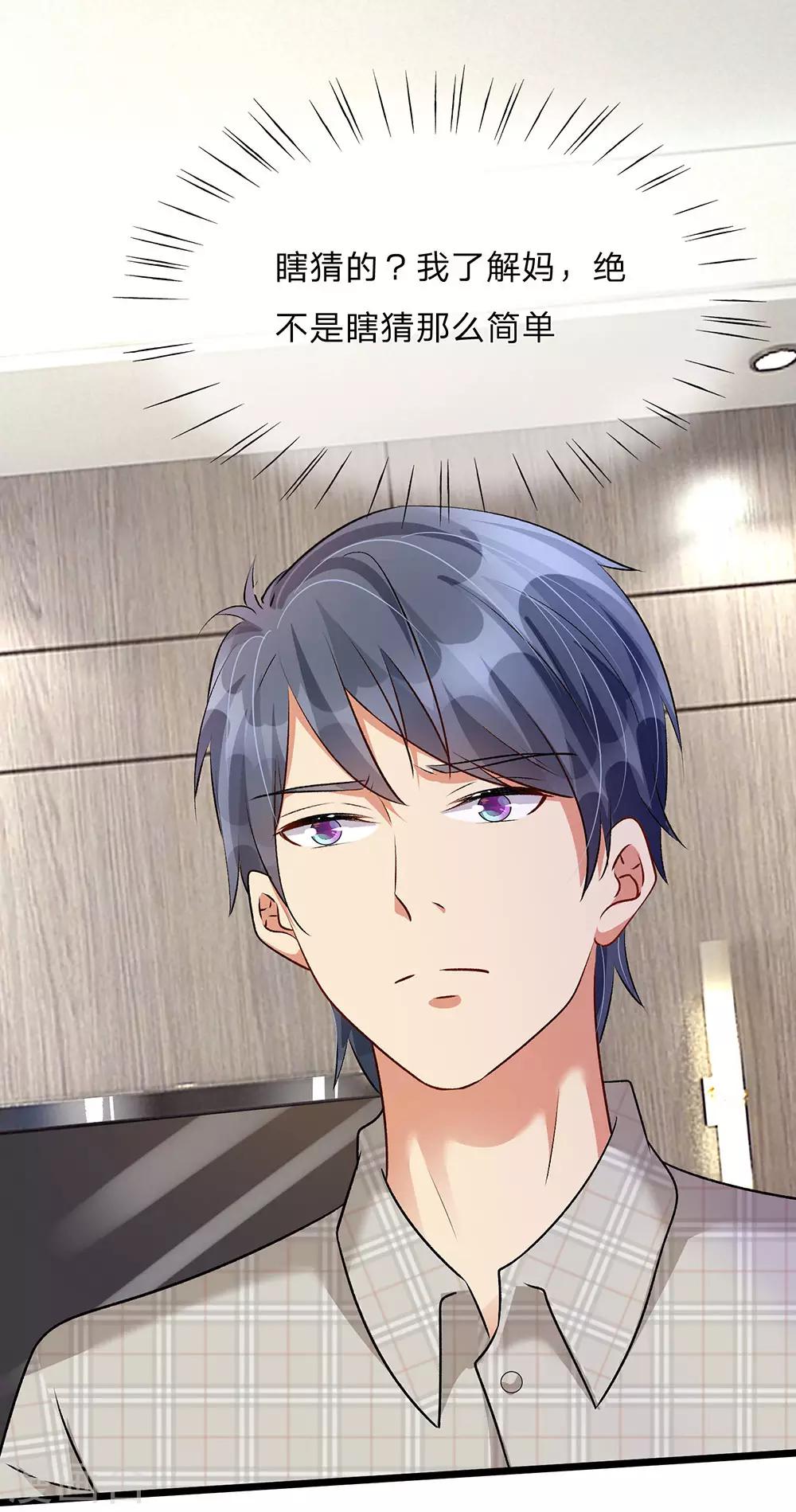 🍜余生漫漫偏爱你 第54话 这是她的第一次？？ 第14页