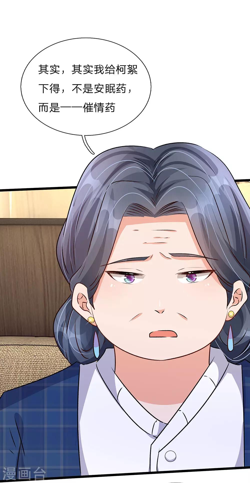 🍜余生漫漫偏爱你 第54话 这是她的第一次？？ 第16页