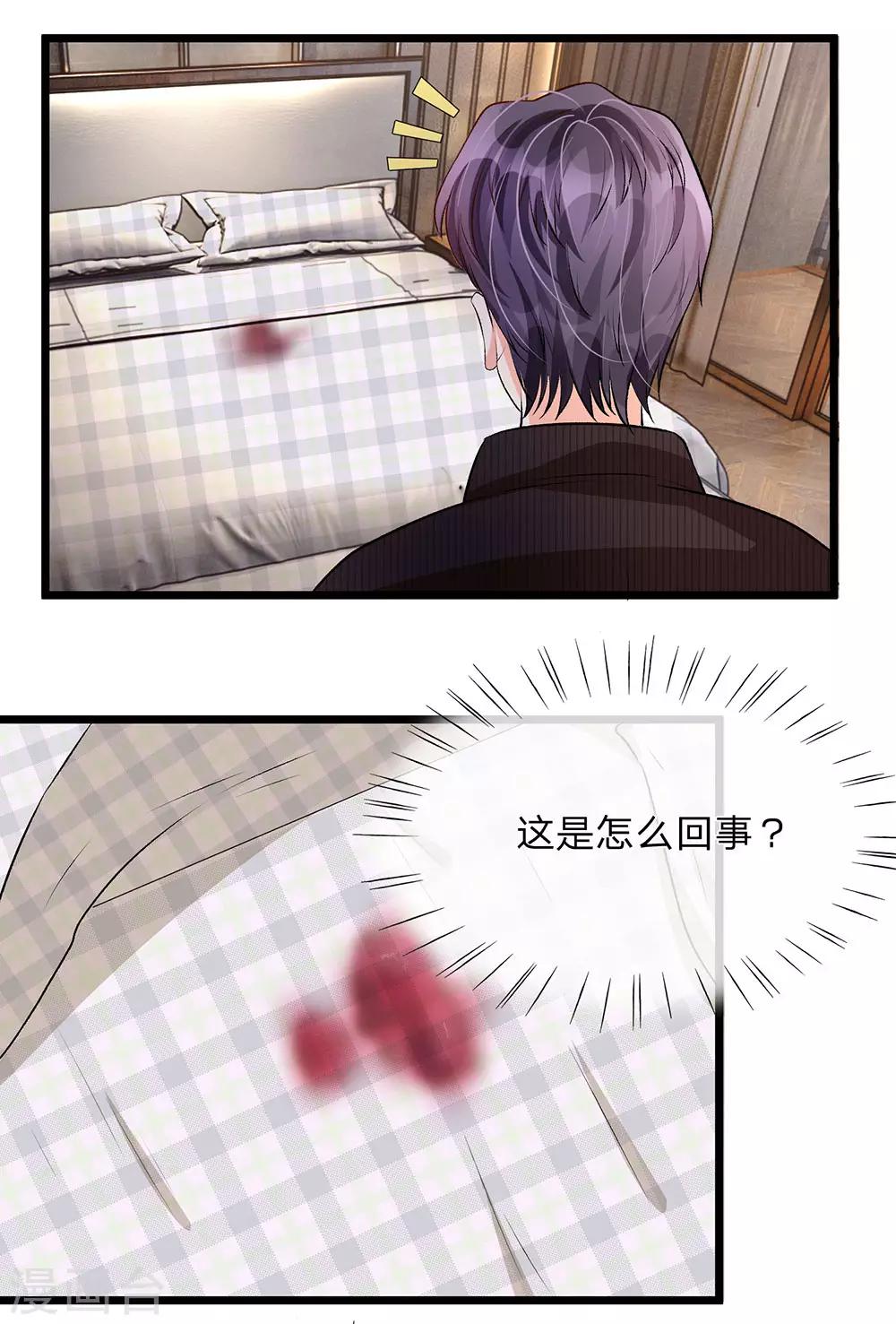 🍜余生漫漫偏爱你 第54话 这是她的第一次？？ 第7页