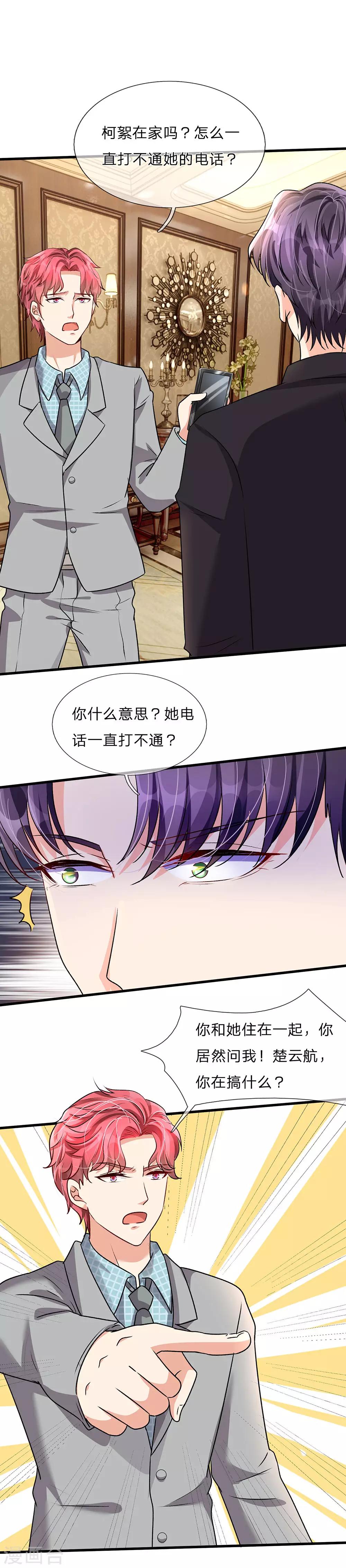 🍜余生漫漫偏爱你 第56话 赶紧送去医院！！ 第1页