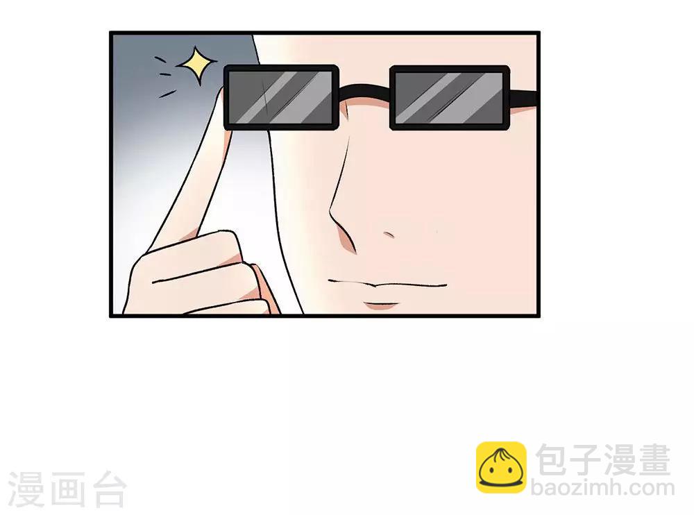 🍜余生漫漫偏爱你 第7话 公司换了新总裁 第13页