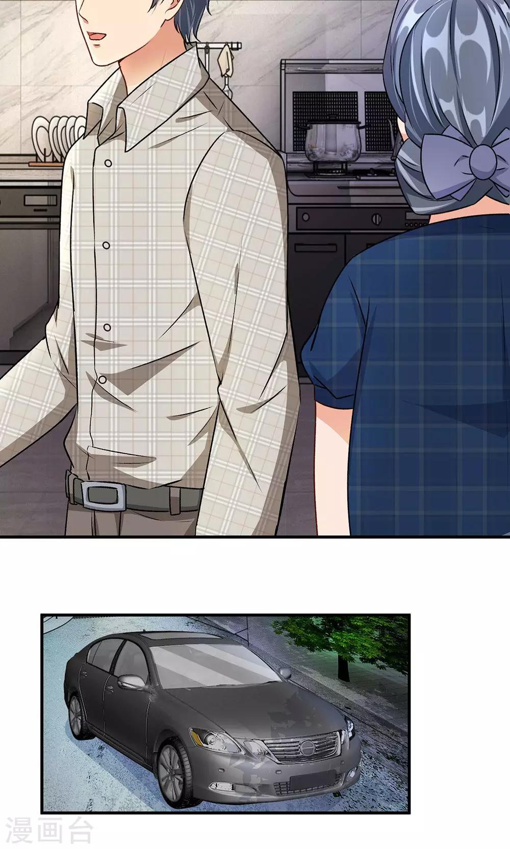 🍜余生漫漫偏爱你 第7话 公司换了新总裁 第7页