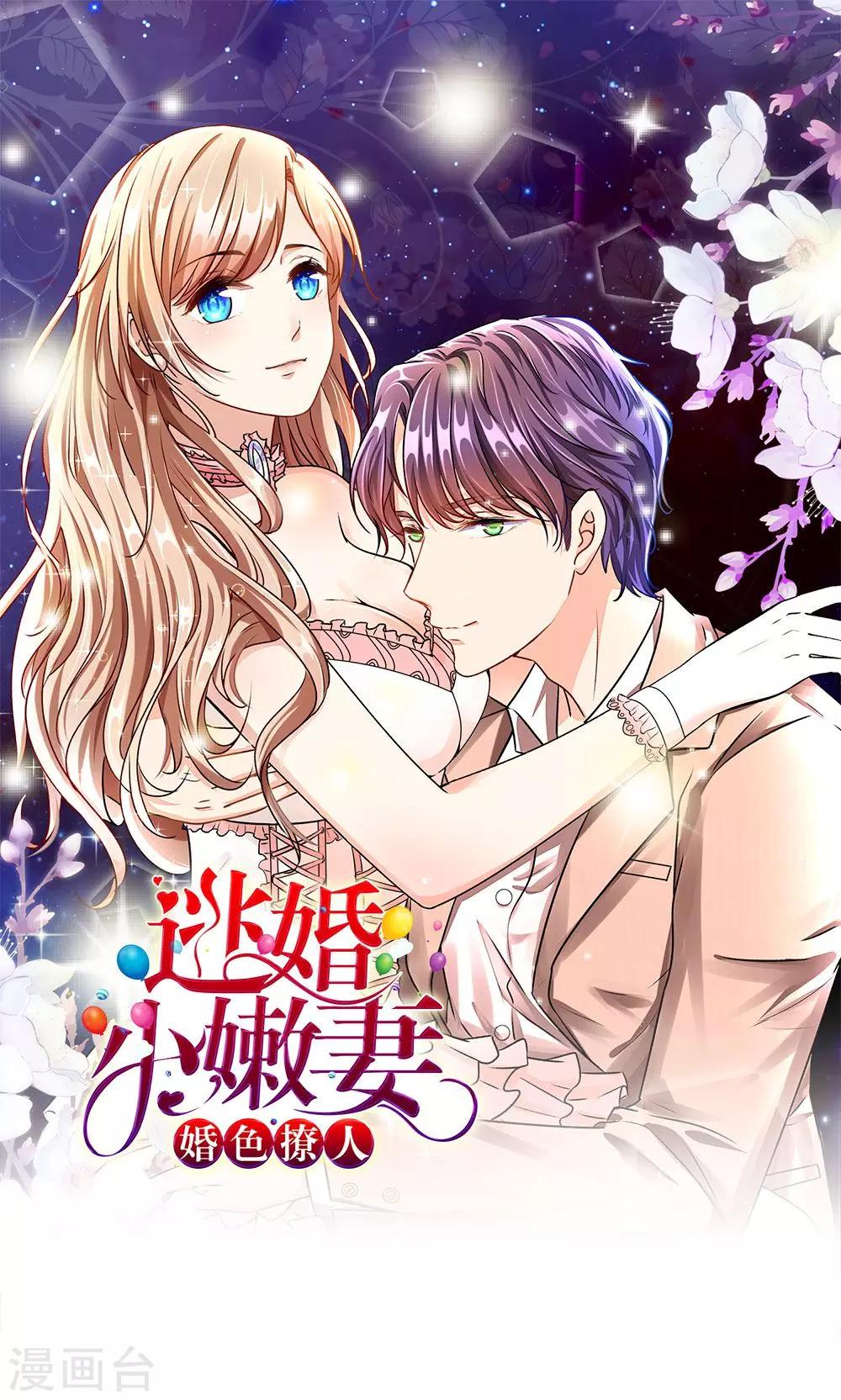 🍜余生漫漫偏爱你 第9话 加班到凌晨 第1页