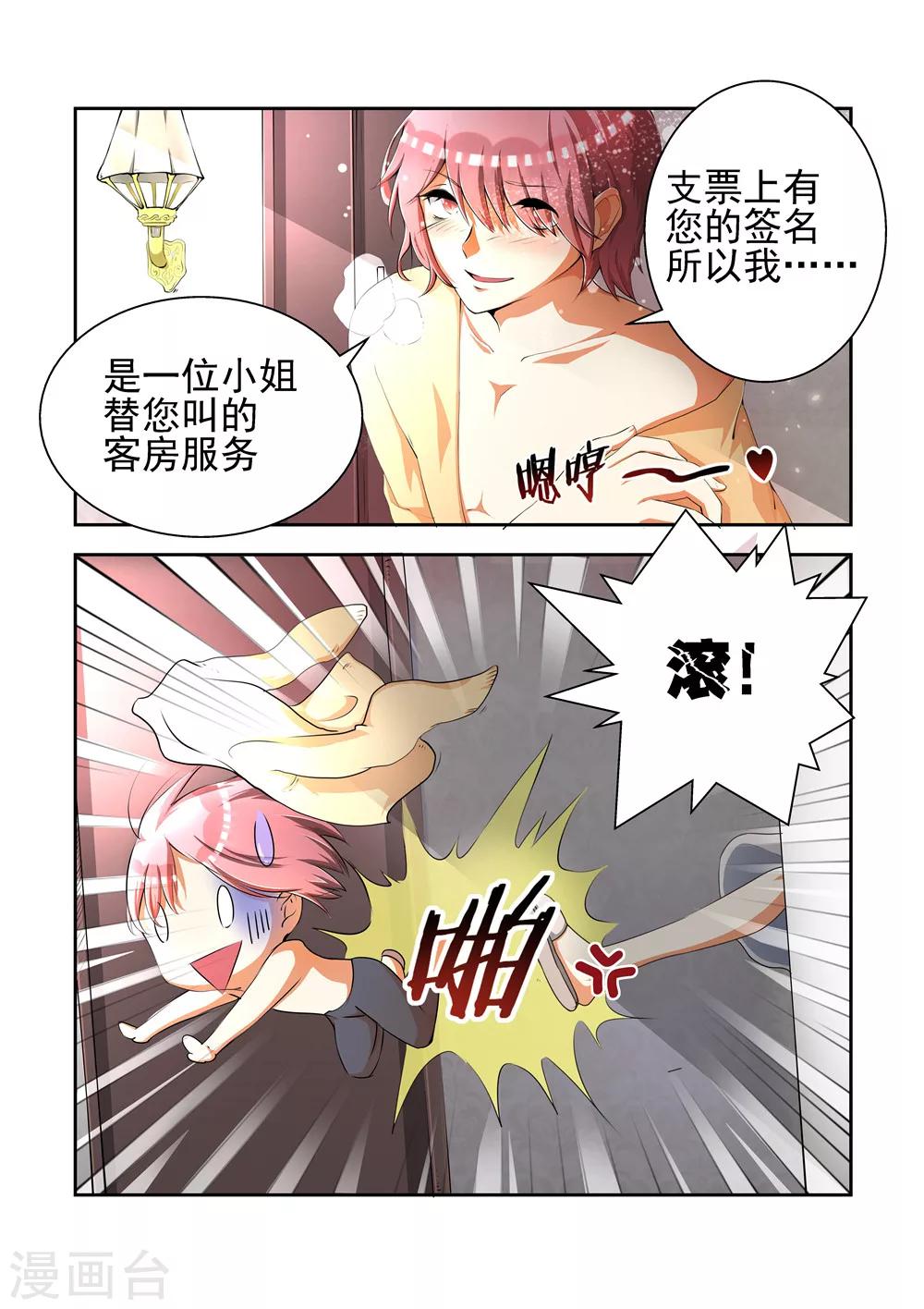 第2话 我是有老公的人2-第2话