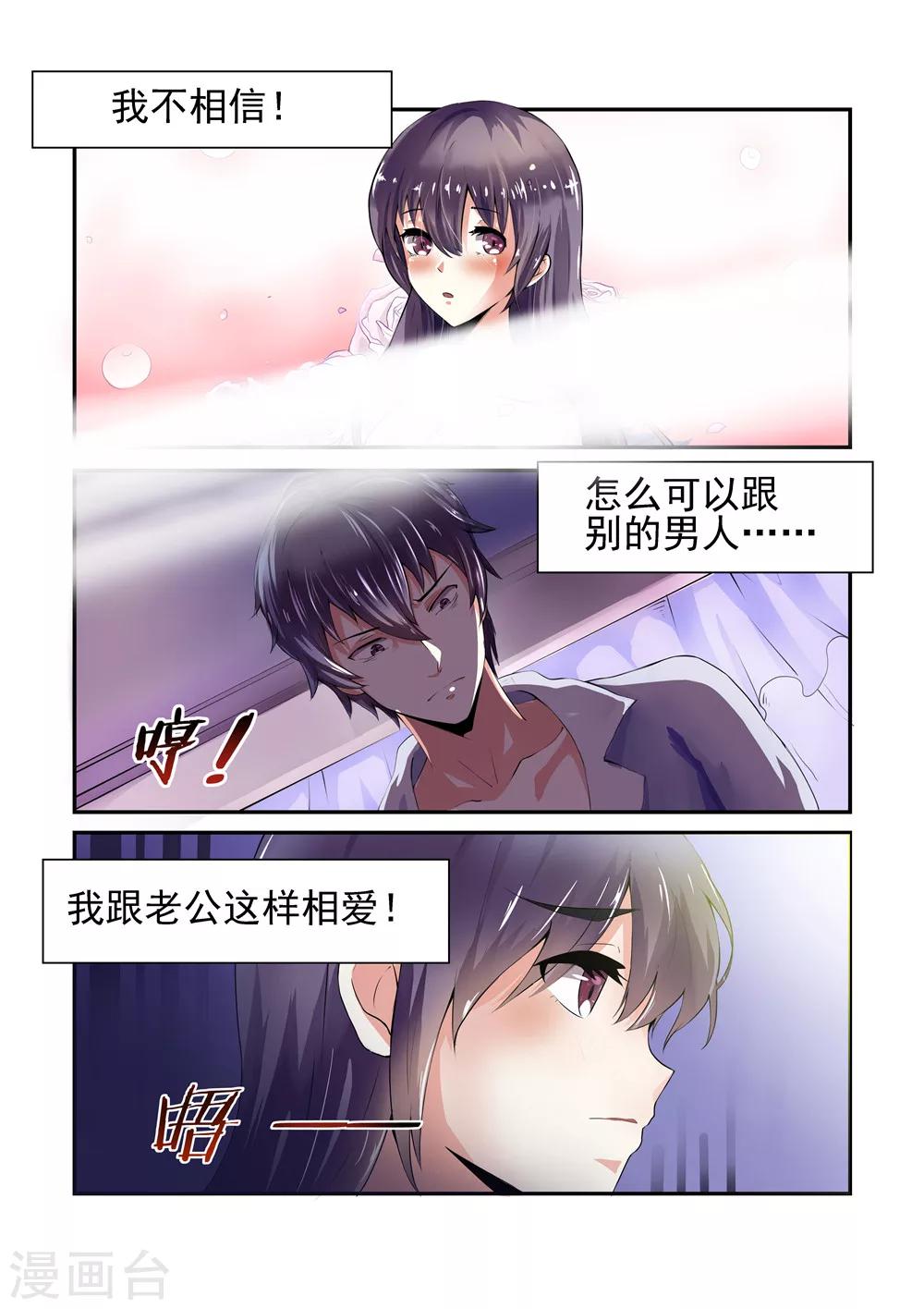 第2话 我是有老公的人2-第2话