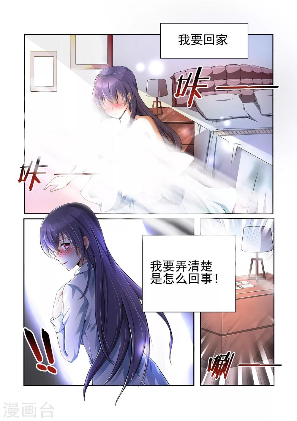 第2话 我是有老公的人2-第2话