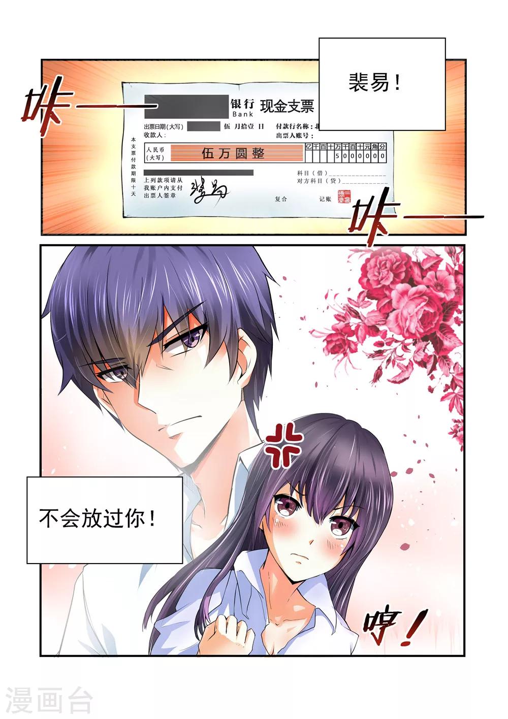 第2话 我是有老公的人2-第2话