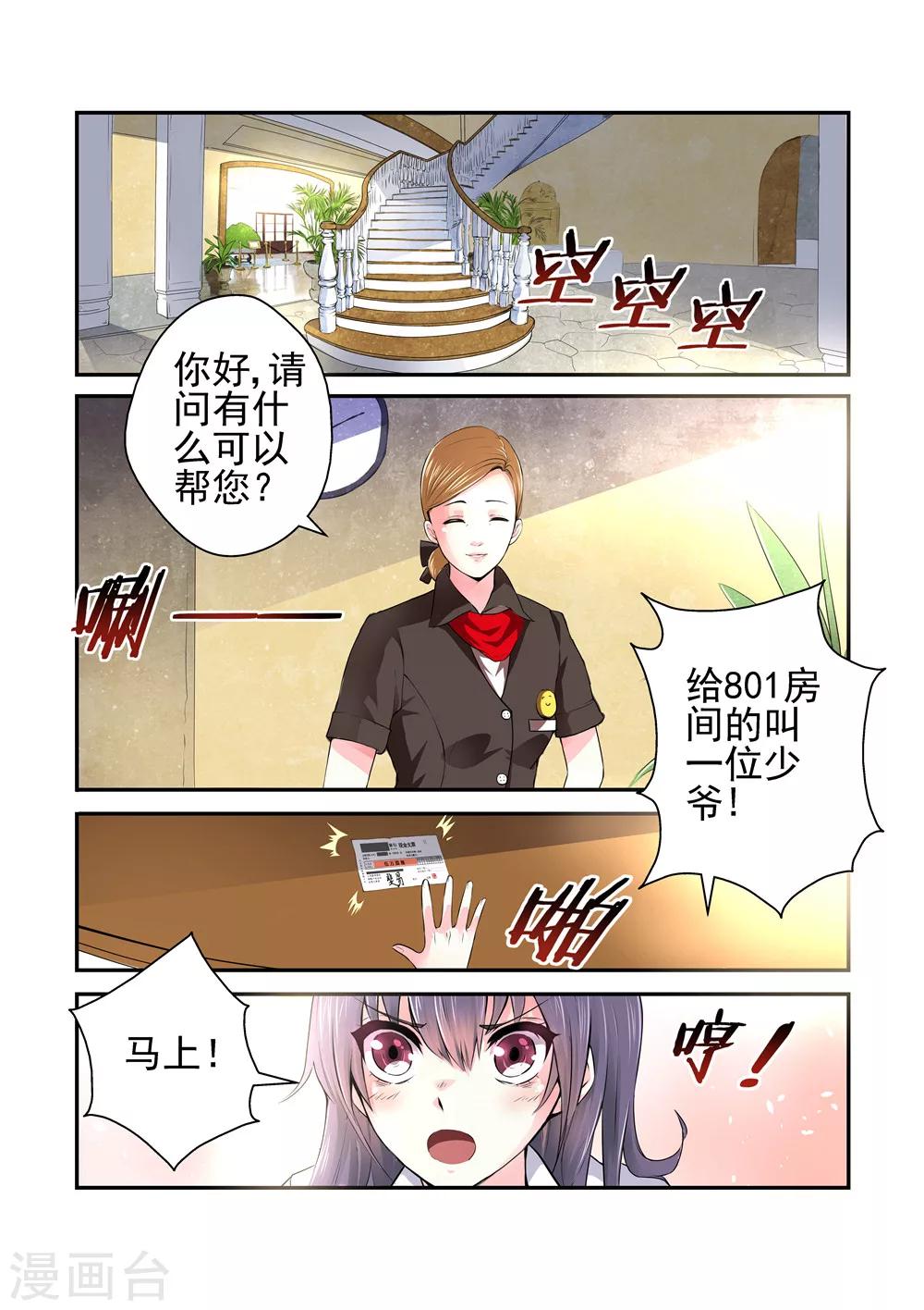 第2话 我是有老公的人2-第2话