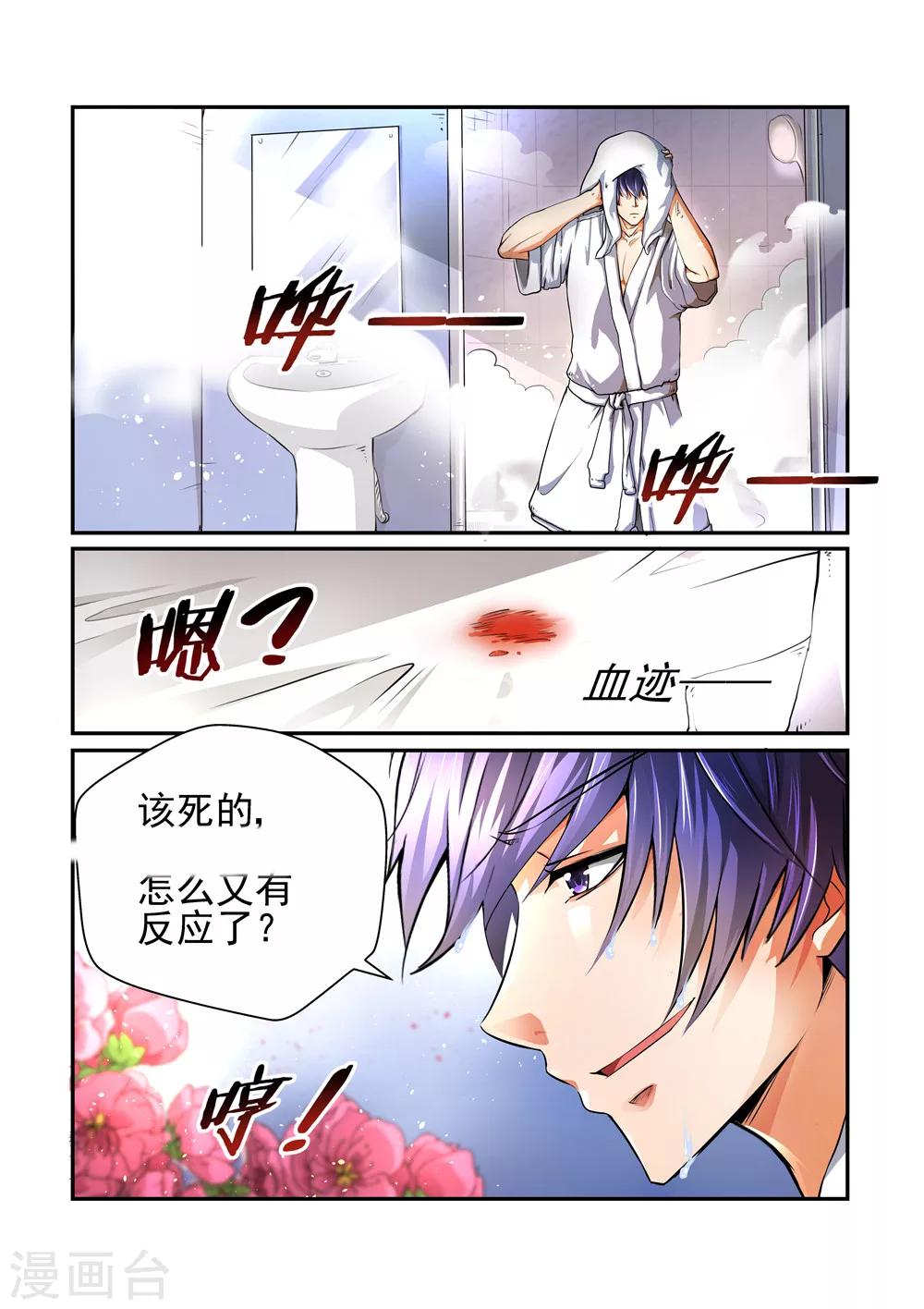 第2话 我是有老公的人2-第2话