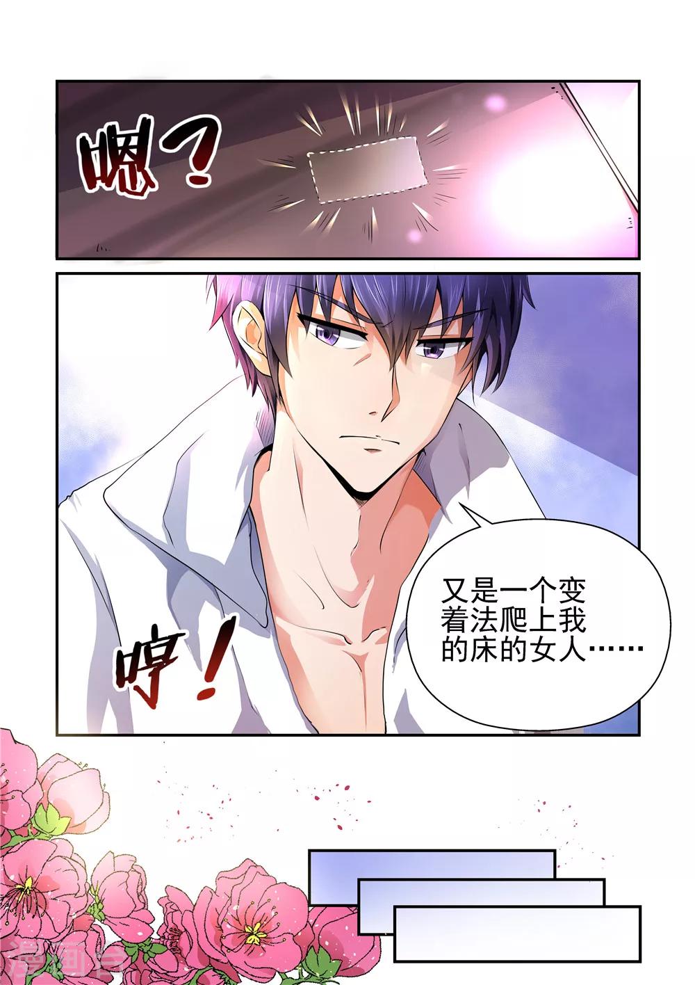 第2话 我是有老公的人2-第2话