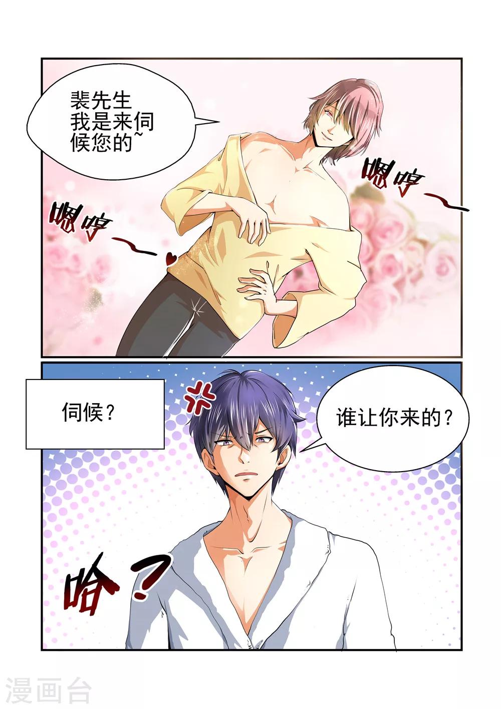 第2话 我是有老公的人2-第2话