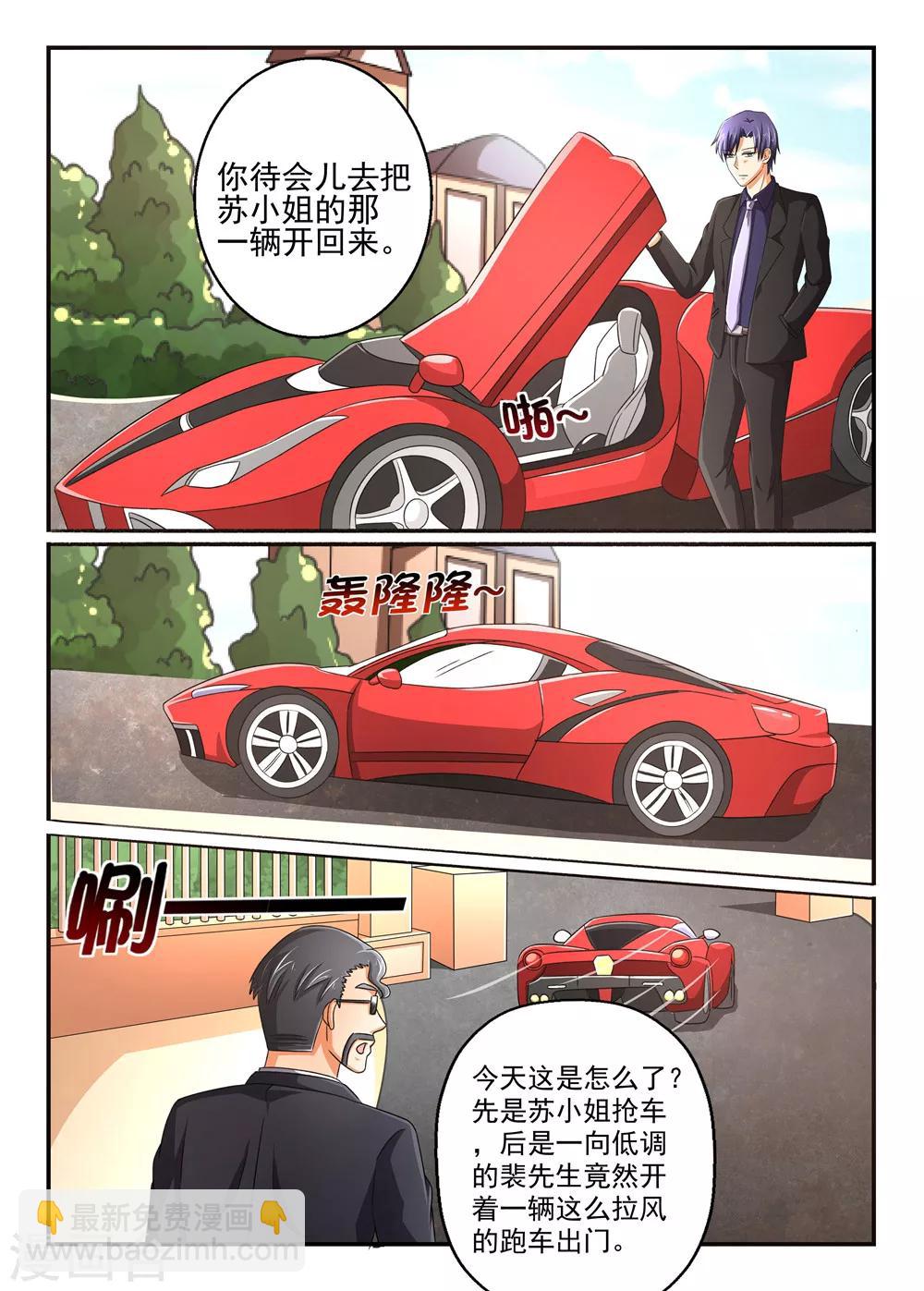第102话 要迟到了-第102话