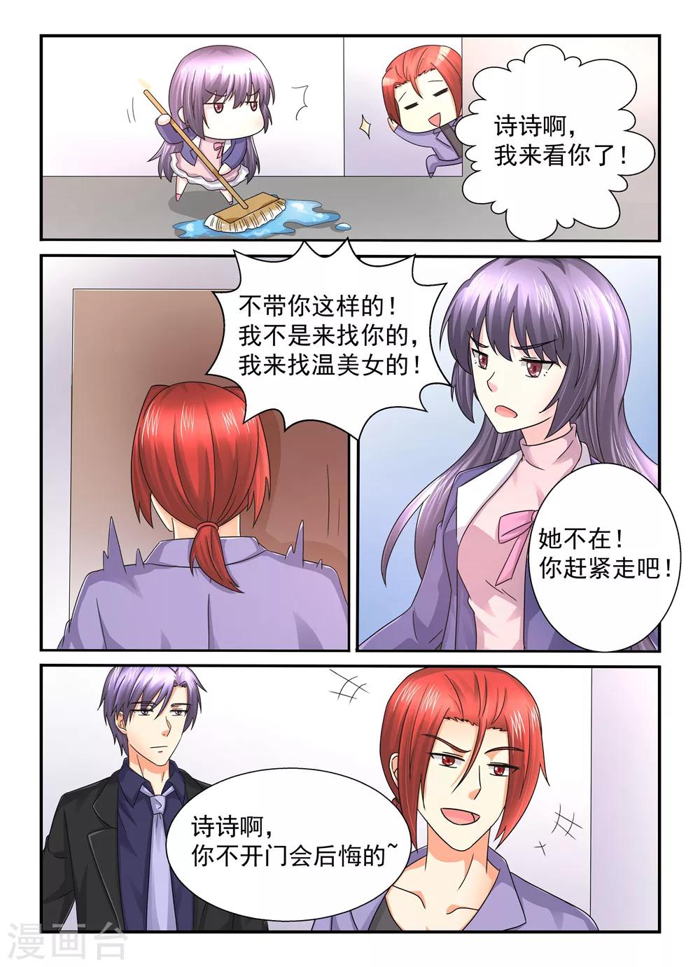 第104话 兵来将挡水来土掩-第104话