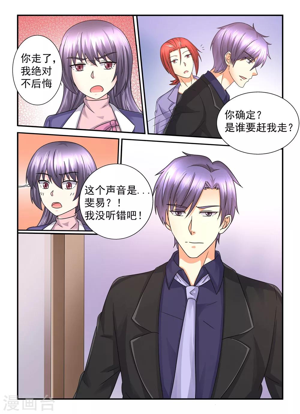 第104话 兵来将挡水来土掩-第104话