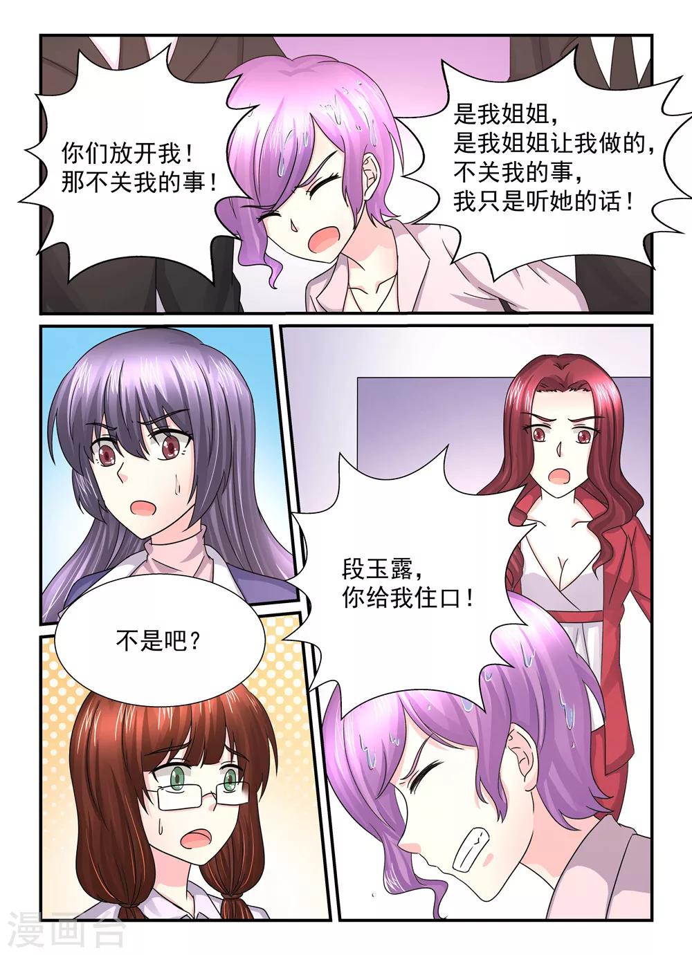 第104话 兵来将挡水来土掩-第104话