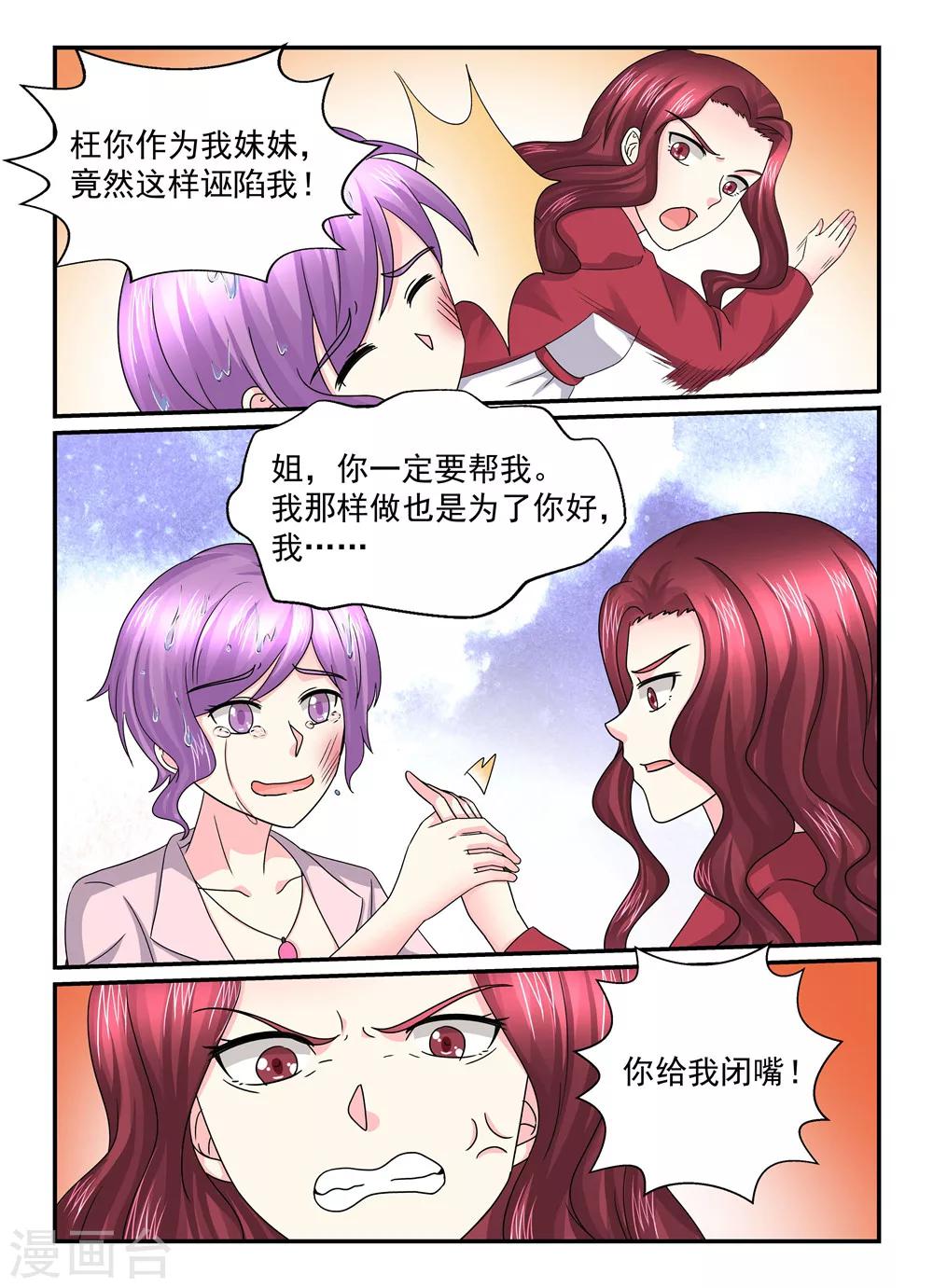 第104话 兵来将挡水来土掩-第104话