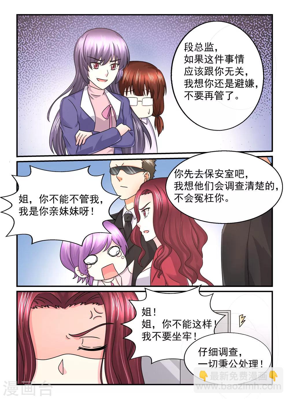 第104话 兵来将挡水来土掩-第104话