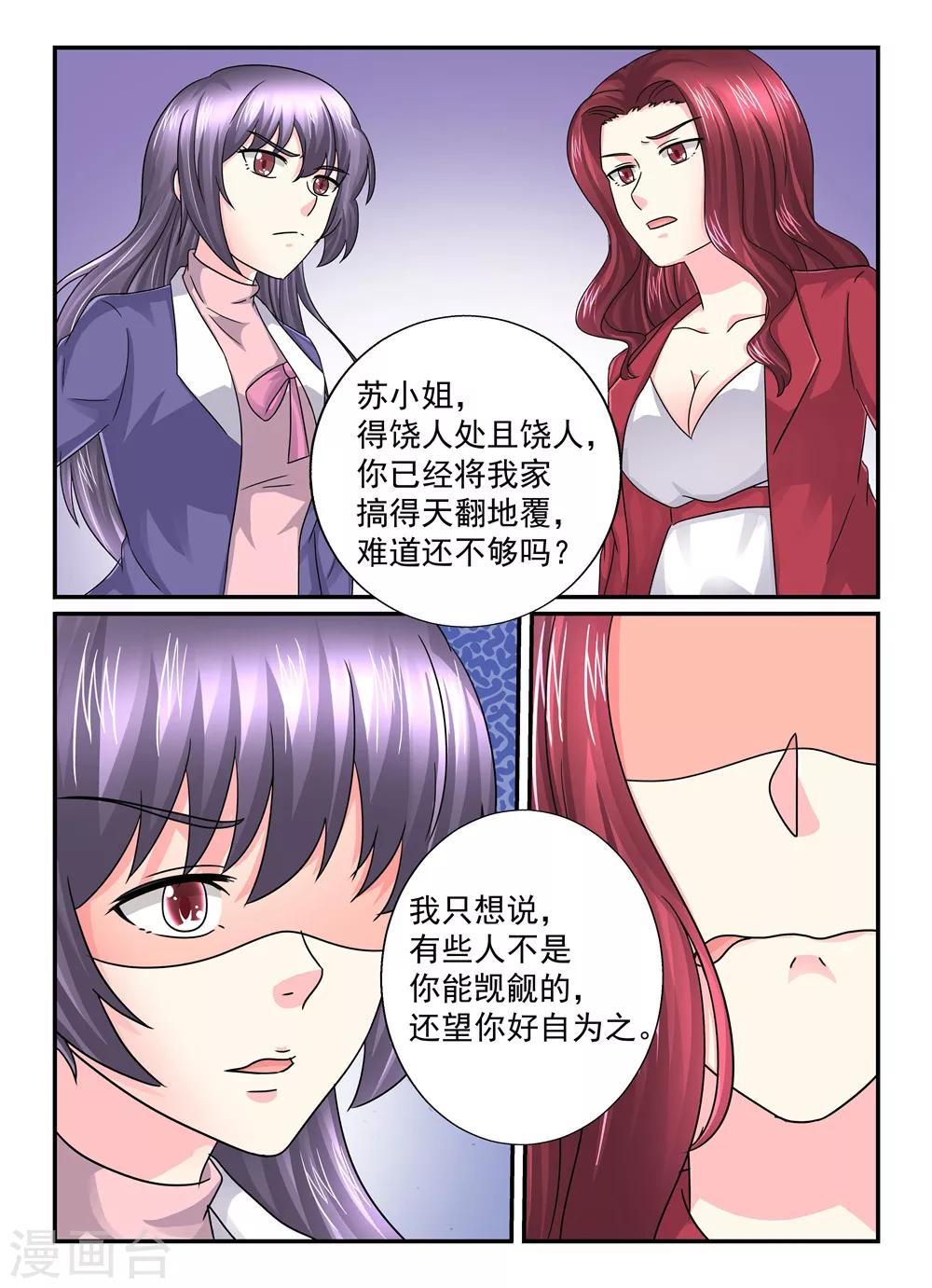 第104话 兵来将挡水来土掩-第104话