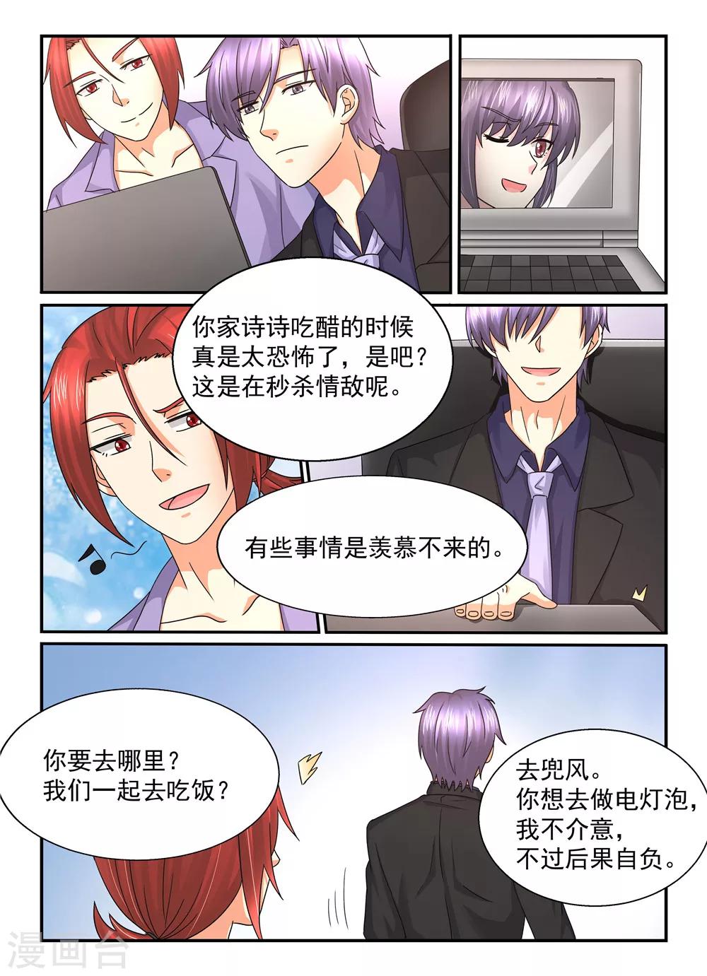 第104话 兵来将挡水来土掩-第104话