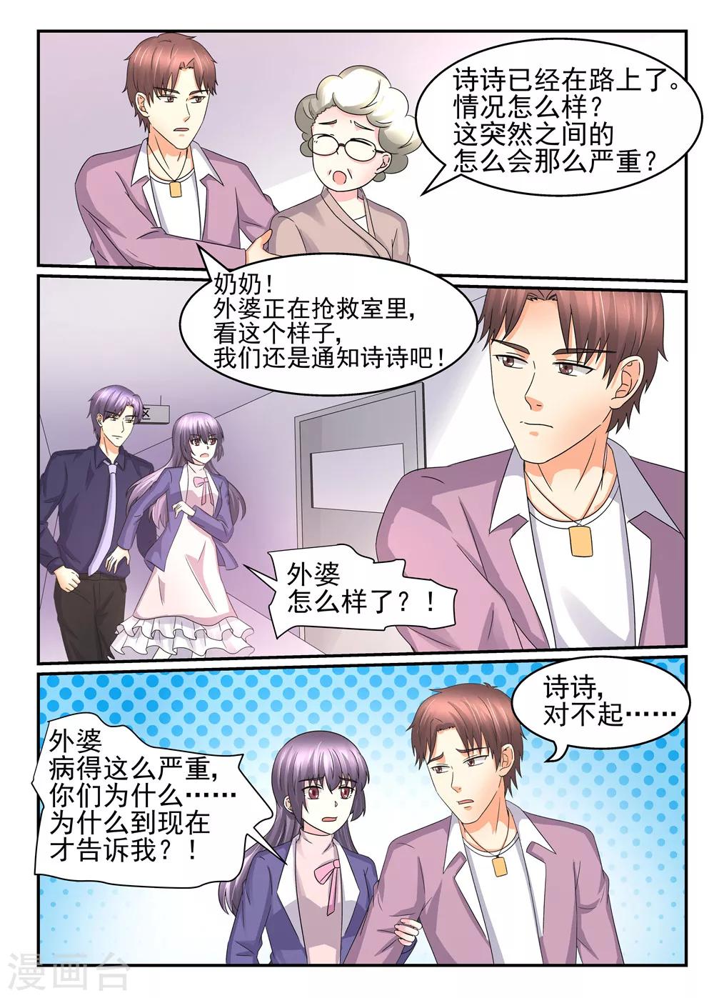 第106话 外婆-第106话