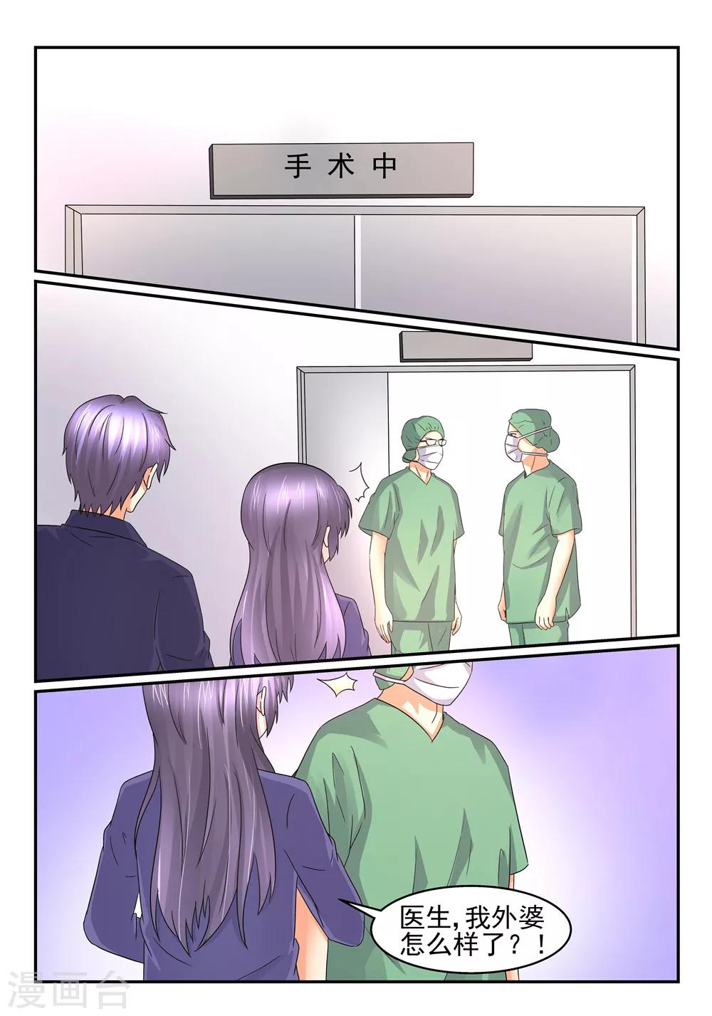 第106话 外婆-第106话