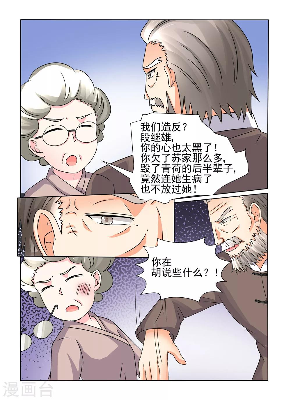 第106话 外婆-第106话