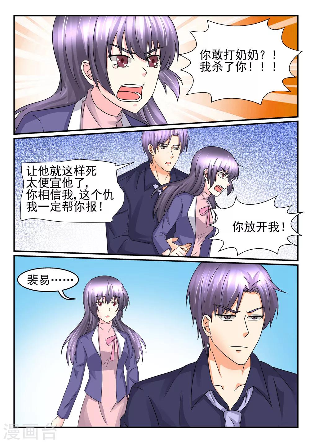第106话 外婆-第106话