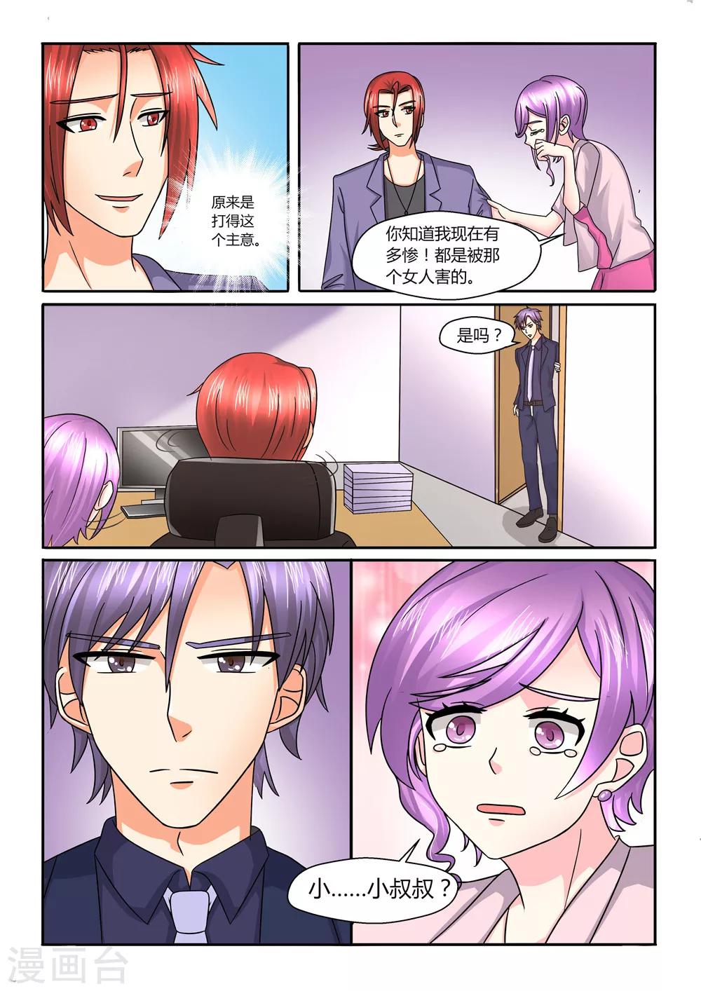 第110话 他日必定回报-第110话