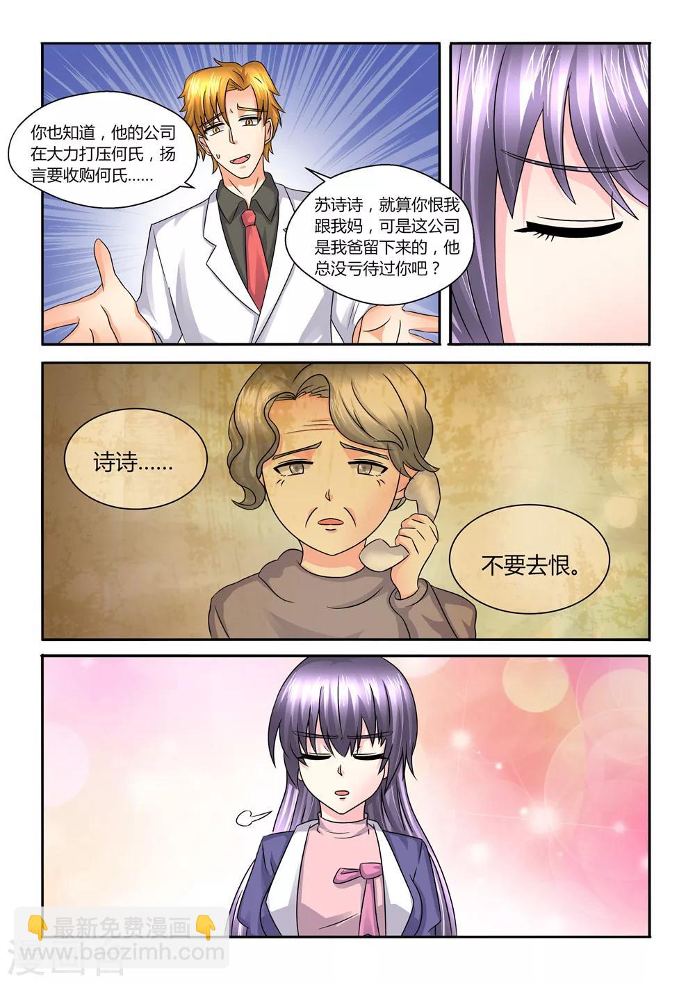 第110话 他日必定回报-第110话