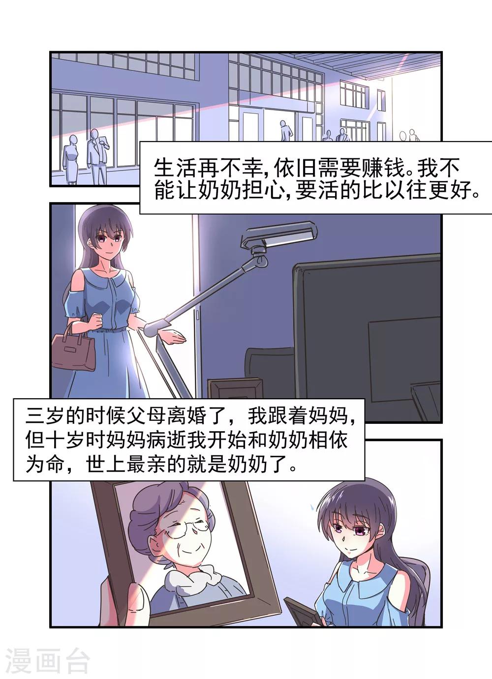 第12话 女人，你胆子真大1-第12话