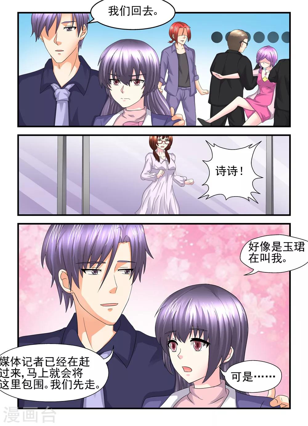 第114话 砸场子-第114话