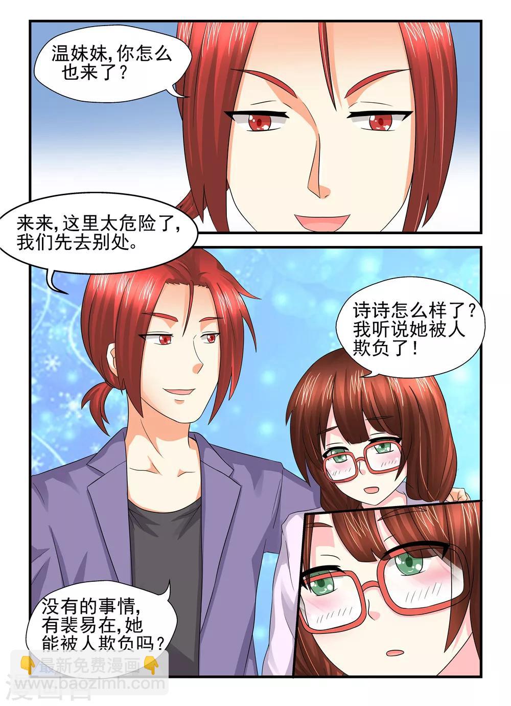 第114话 砸场子-第114话